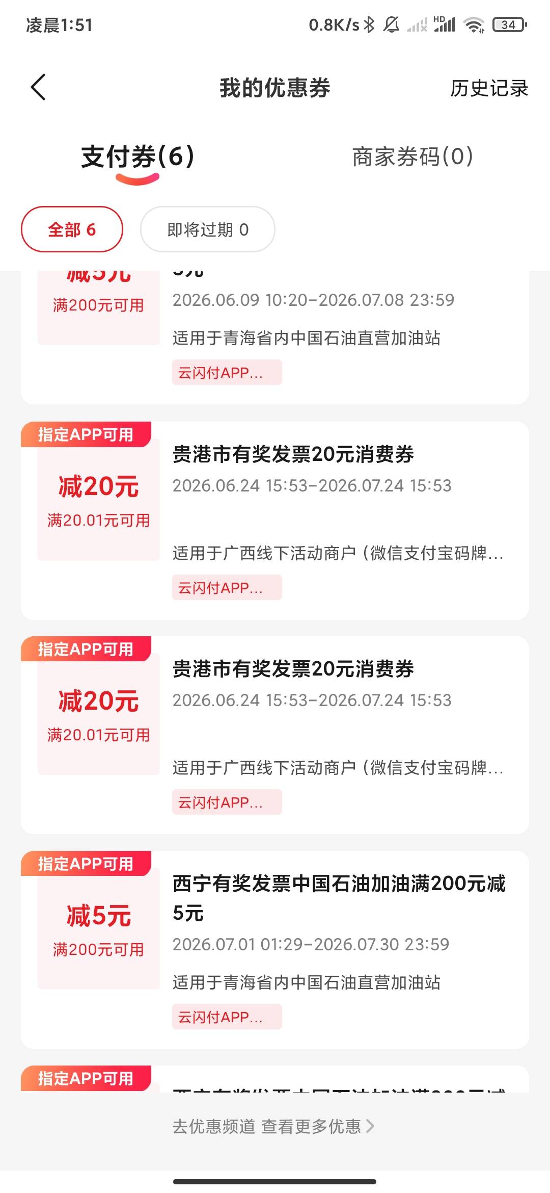 贵港这两个是不是一T就黑，上个月搞得还没T

65 / 作者:云边有个挂壁仔 / 