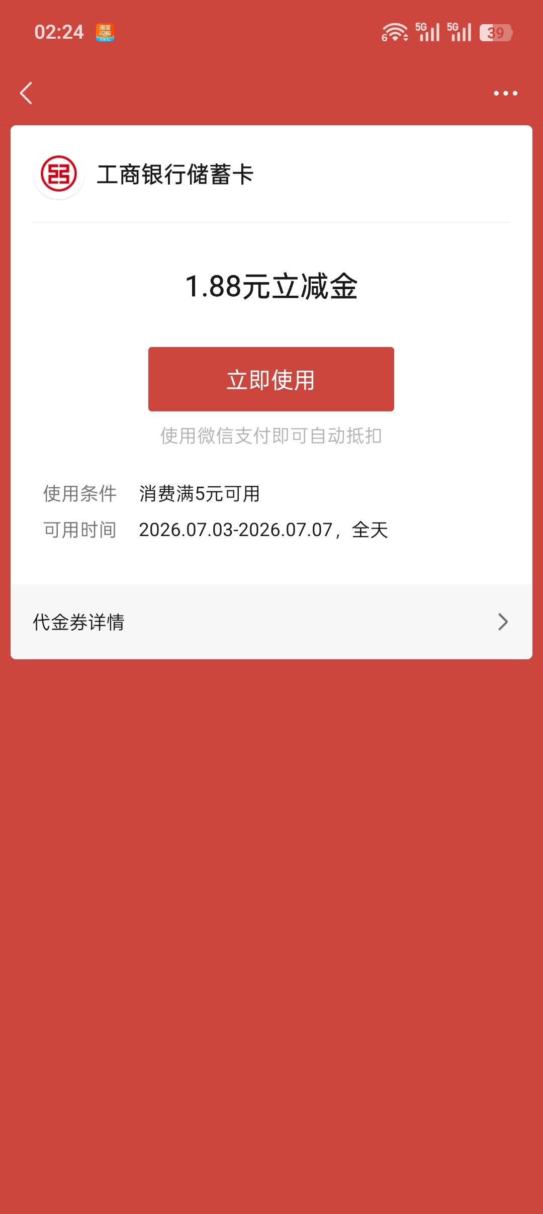 发个四川毛，微信公众号关注  工银天府  回复  安逸   ，多号多领（限四川工行卡）


37 / 作者:跟着大哥混三天饿九顿 / 