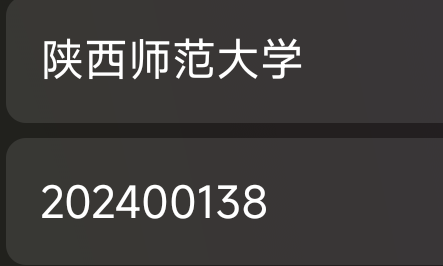 校园卡哪个老哥有户号，发下
94 / 作者:是个蒸蛋₍ ˃ᯅ˂） / 