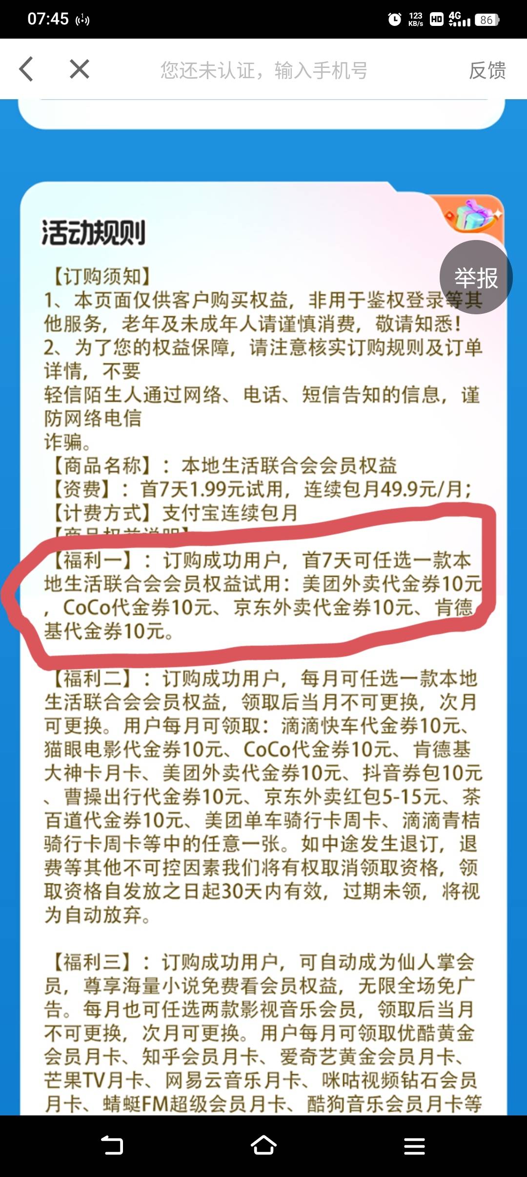 这个能卖不，有没有老哥看到过这广子

41 / 作者:物是人非事事休！ / 