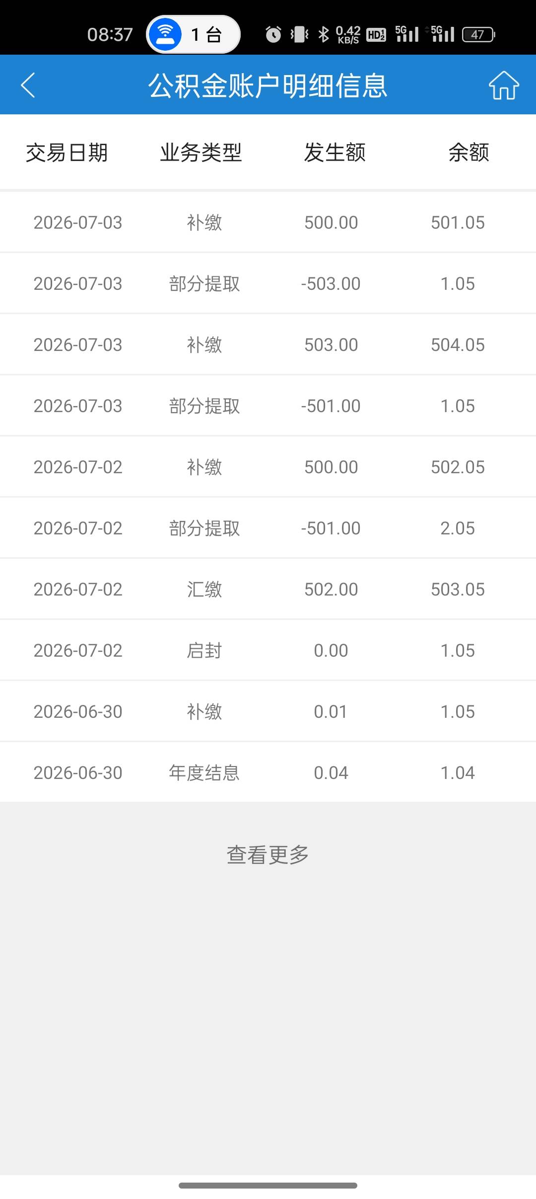 建行苏州公积金达标了什么时候可以领取

7 / 作者:又是地雷哥 / 
