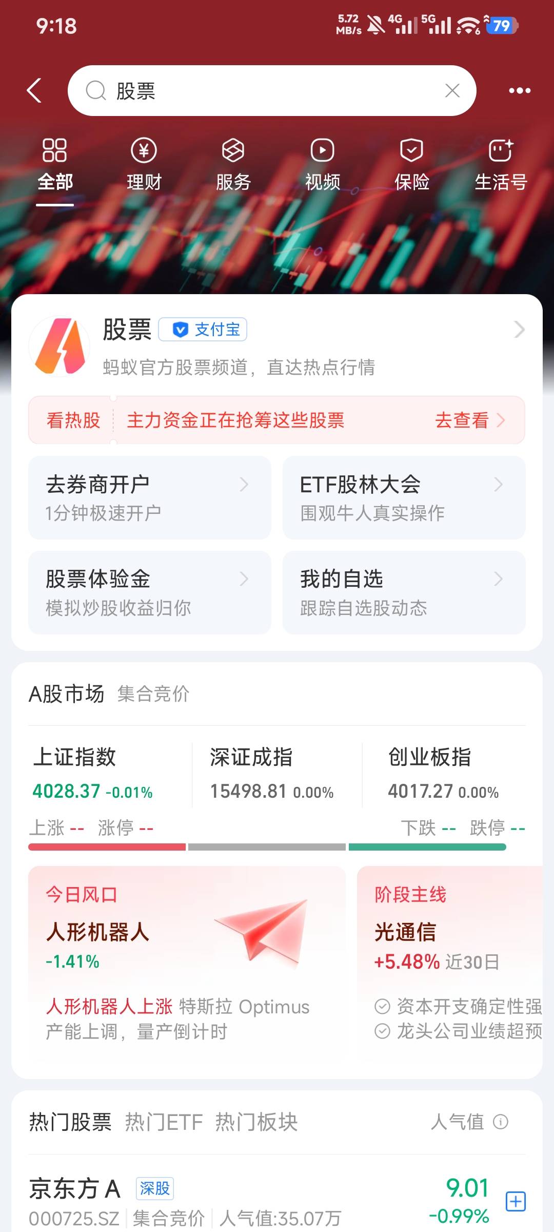 为什支付宝没入口

72 / 作者:步步不停歇 / 