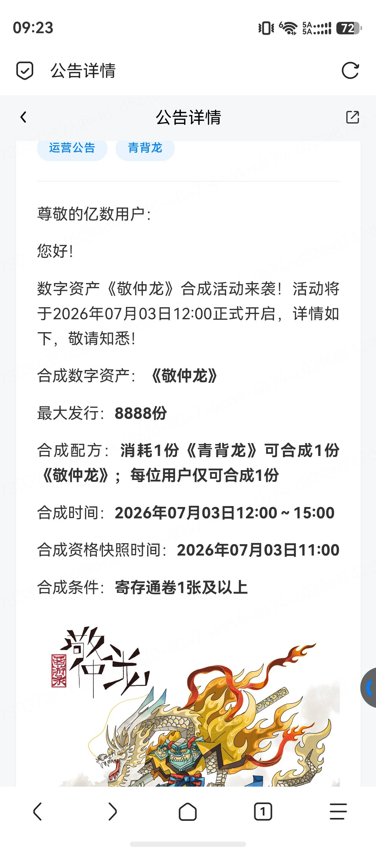 亿数合成去跟吧 这期利润感觉也有400

24 / 作者:zvm1 / 