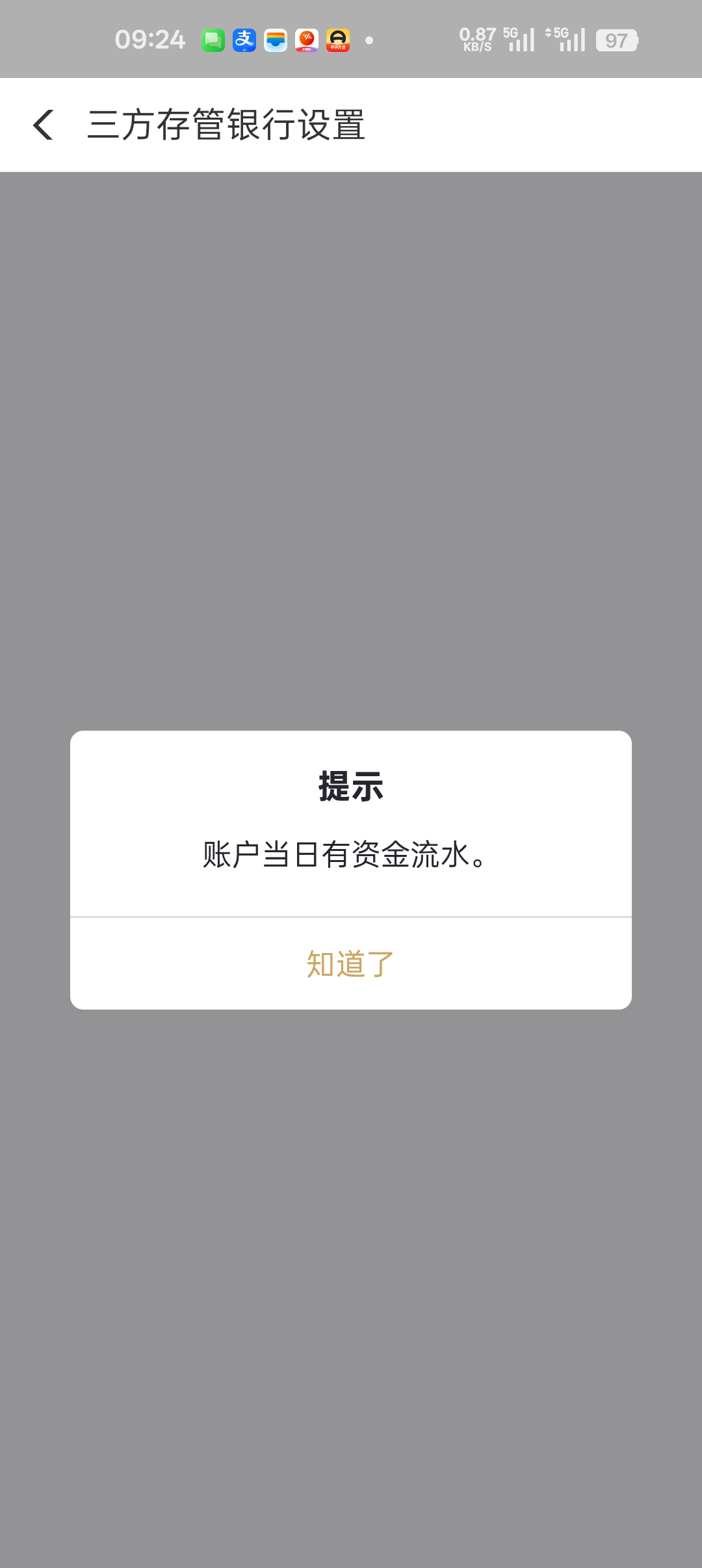老哥们这是什么意思要改中信银行才行怎么改

43 / 作者:纯小白？ / 