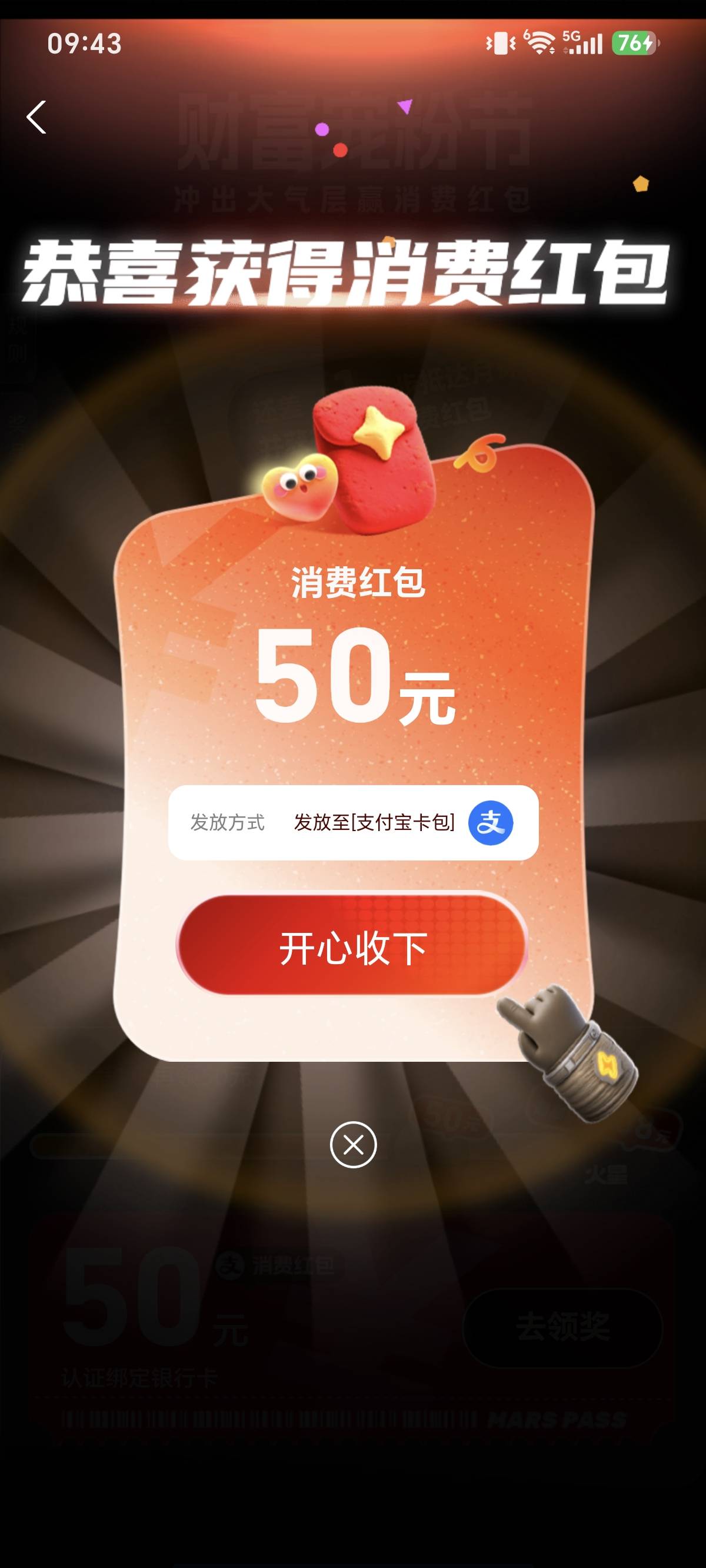 吃上了，怎么弄出来

57 / 作者:天选来一次 / 