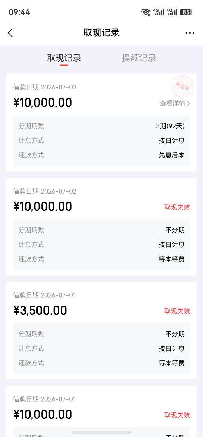 京东白条取现，昨天前天都弄不出来。今天突然放款


73 / 作者:盘先生 / 