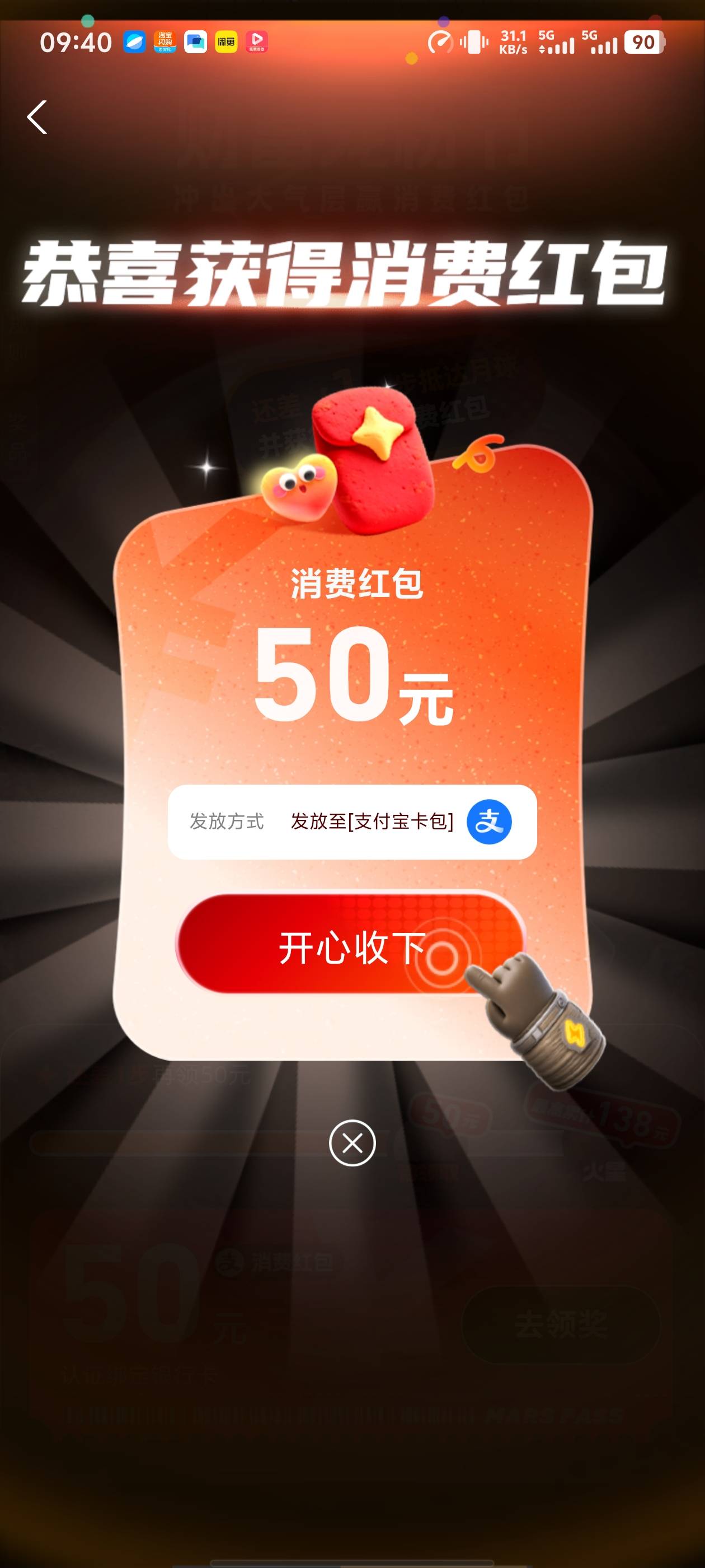 支付宝消费红包到账


63 / 作者:微信用户不存在1 / 