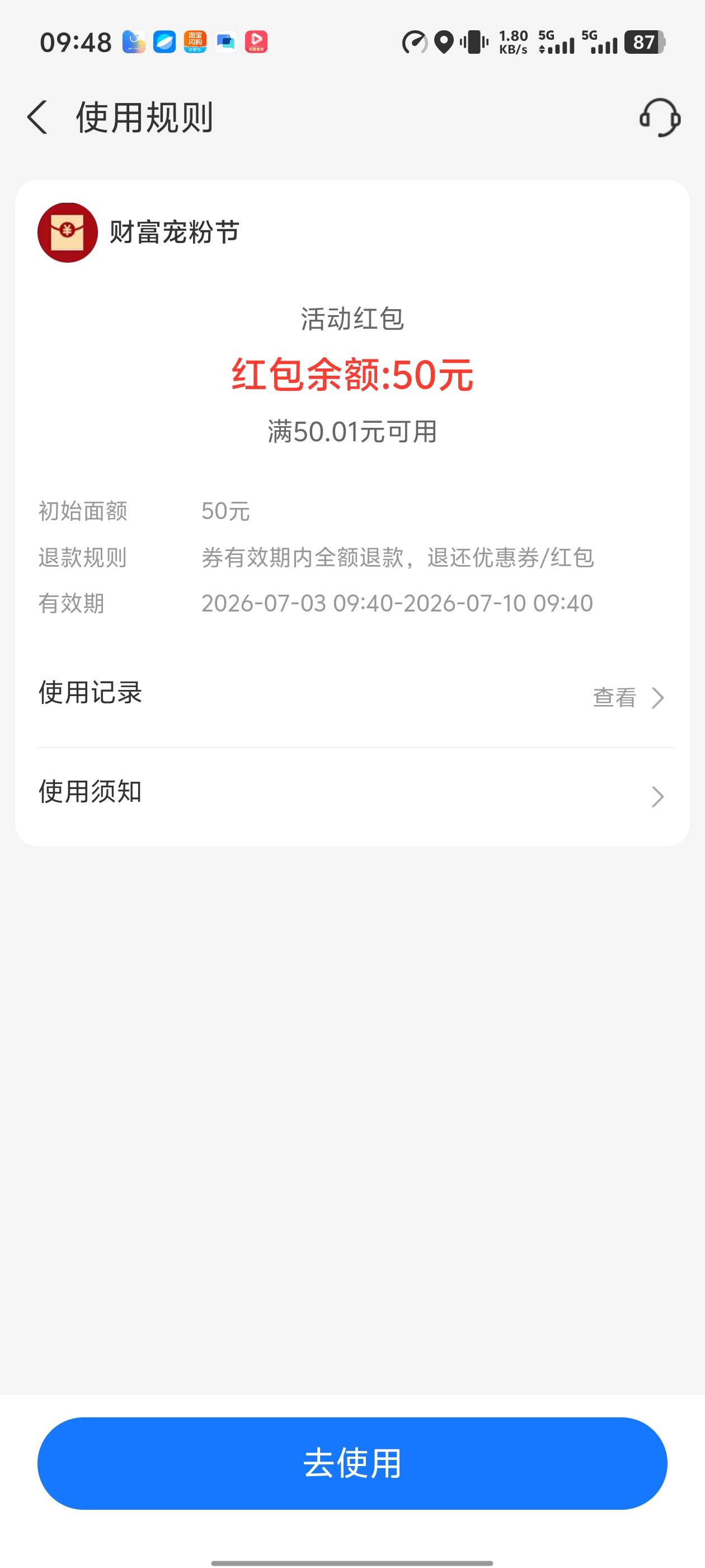 支付宝消费红包到账


93 / 作者:微信用户不存在1 / 