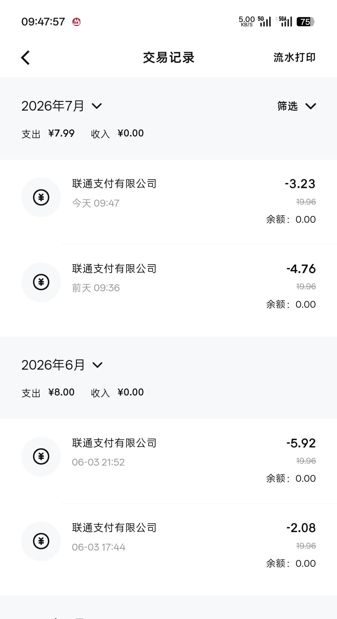 联通话费终于毕业了，不容易

76 / 作者:Lanceshu / 