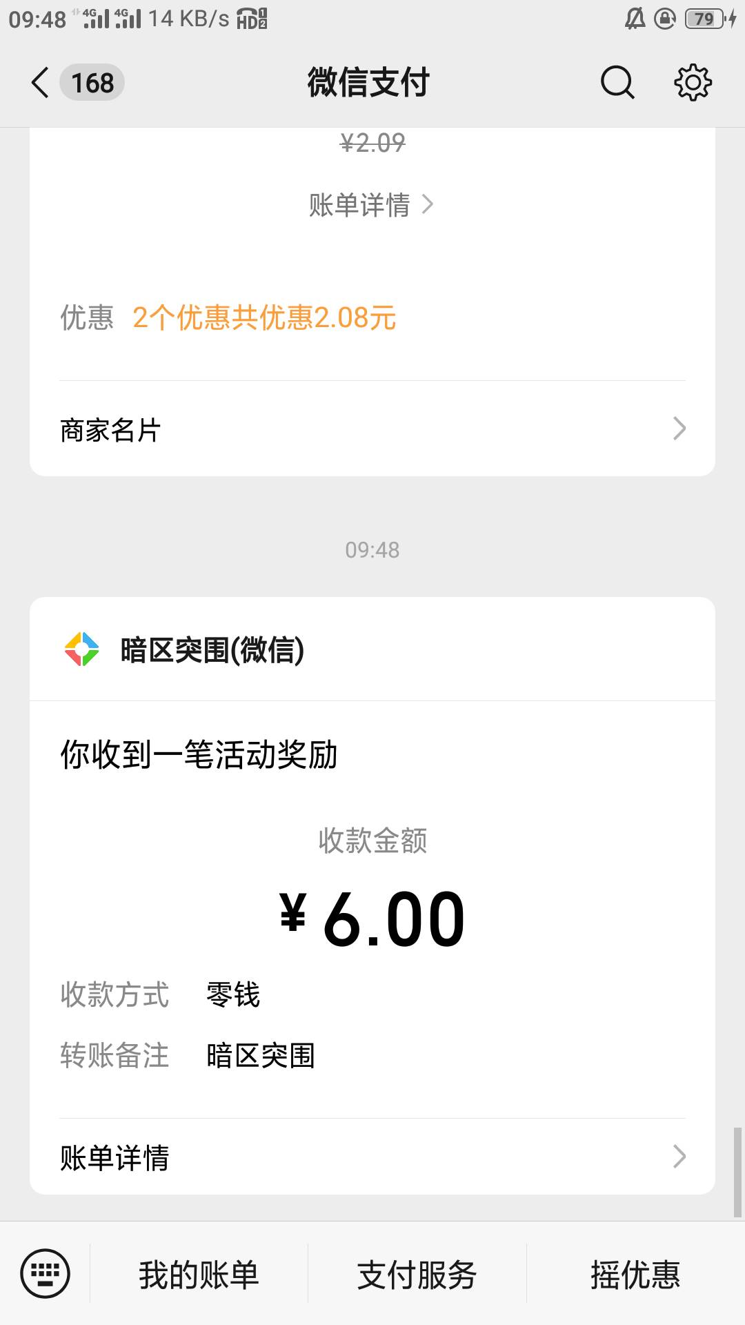 暗区回归5V就领了两个

78 / 作者:零撸一个亿 / 