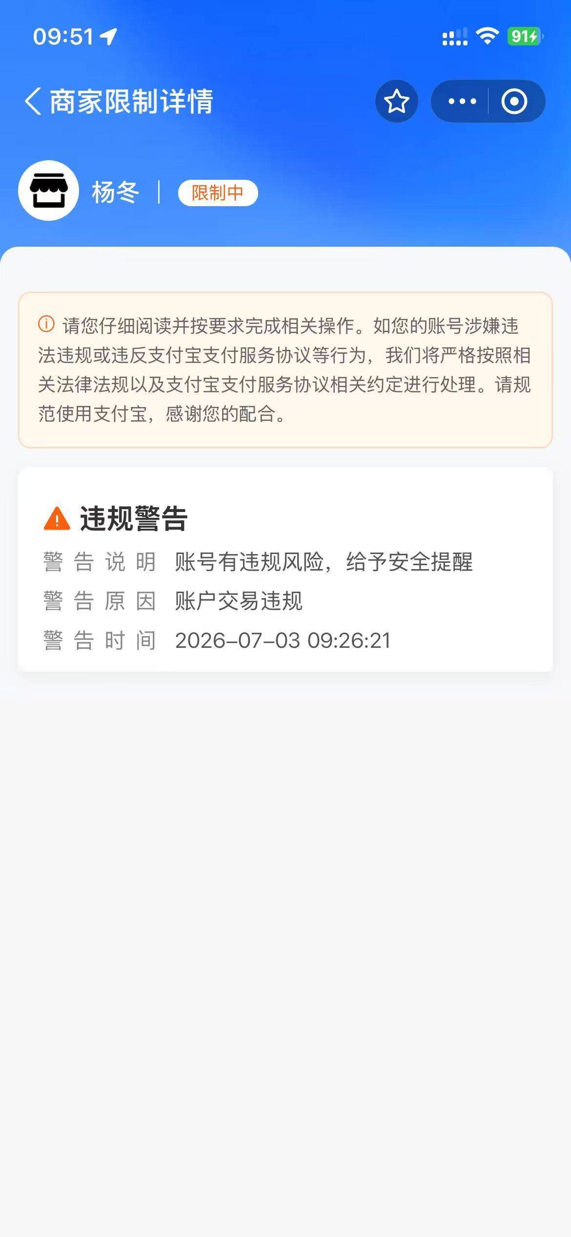 老哥们，支付宝收款被限制了，这个也没时间解除，是永久还是暂时的

23 / 作者:上来看看 / 