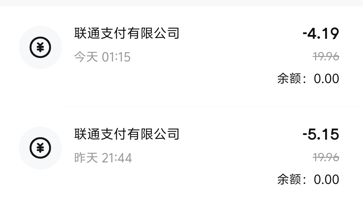 这招商联通是不是会拉黑？上个月留八块多，一次没成功，这个月七块多，也没成功

99 / 作者:临时救济所 / 