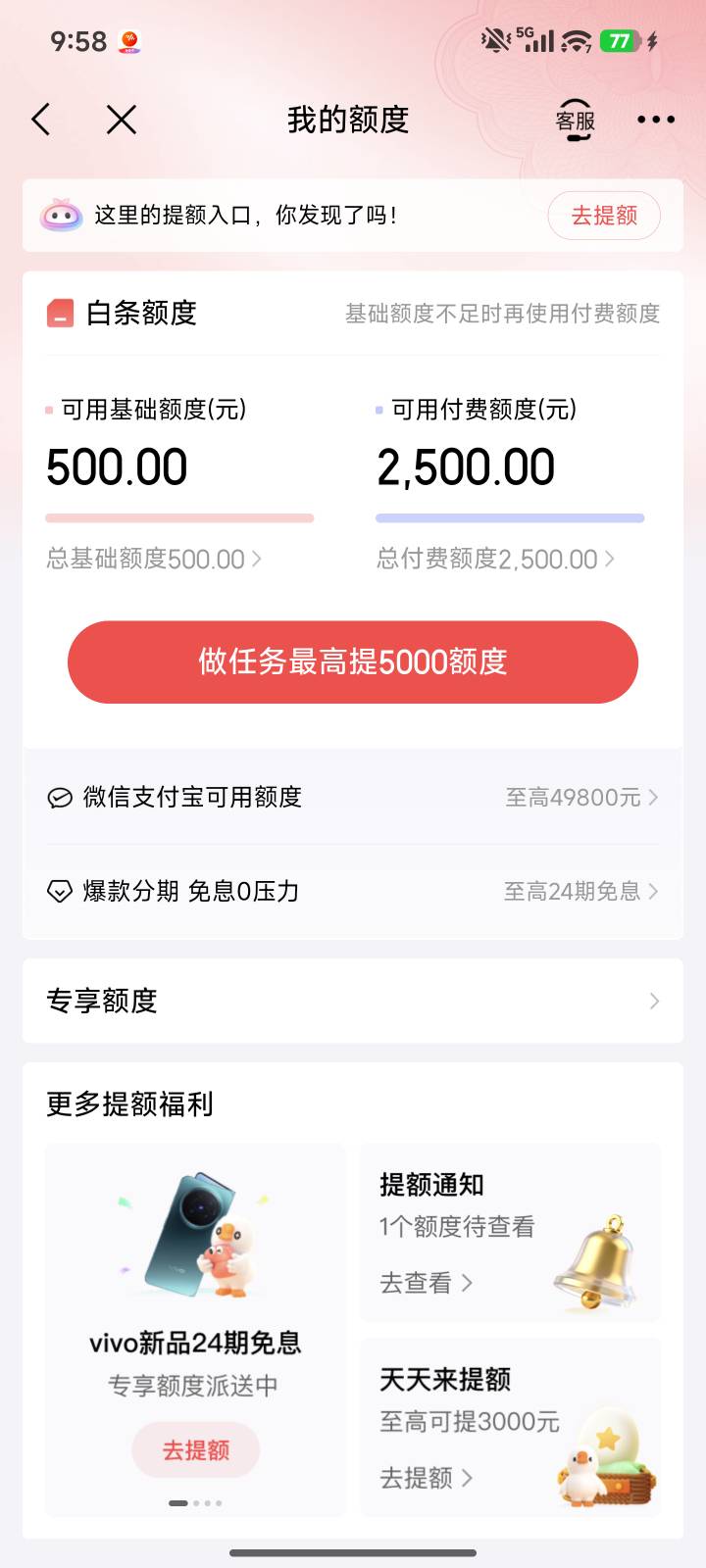 oppo商城卡白条成功了，还是没忍住，卡了24期免息，这手机回收价仅1w,要亏2000，相当99 / 作者:加油定要上岸 / 