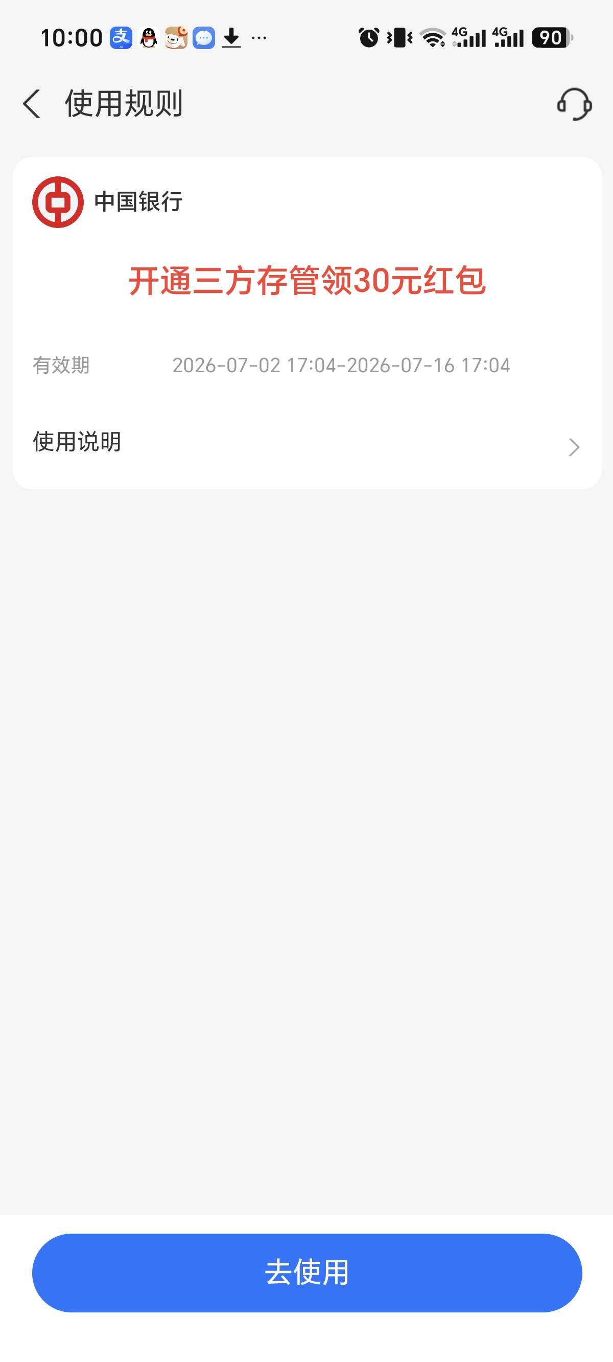 支付宝昨天一个老哥发的证券开户领红包，这玩意怎么用啊，点使用说明啥都没有，去消费46 / 作者:汐瑶吖 / 