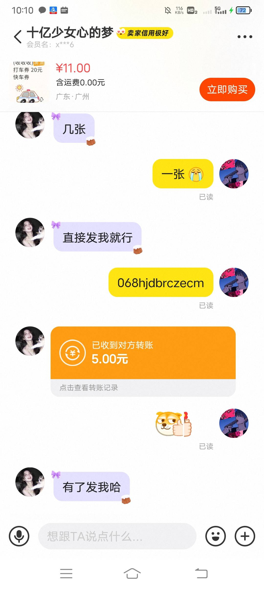 贵州10滴滴有没有收的5出

51 / 作者:ρāSoη / 