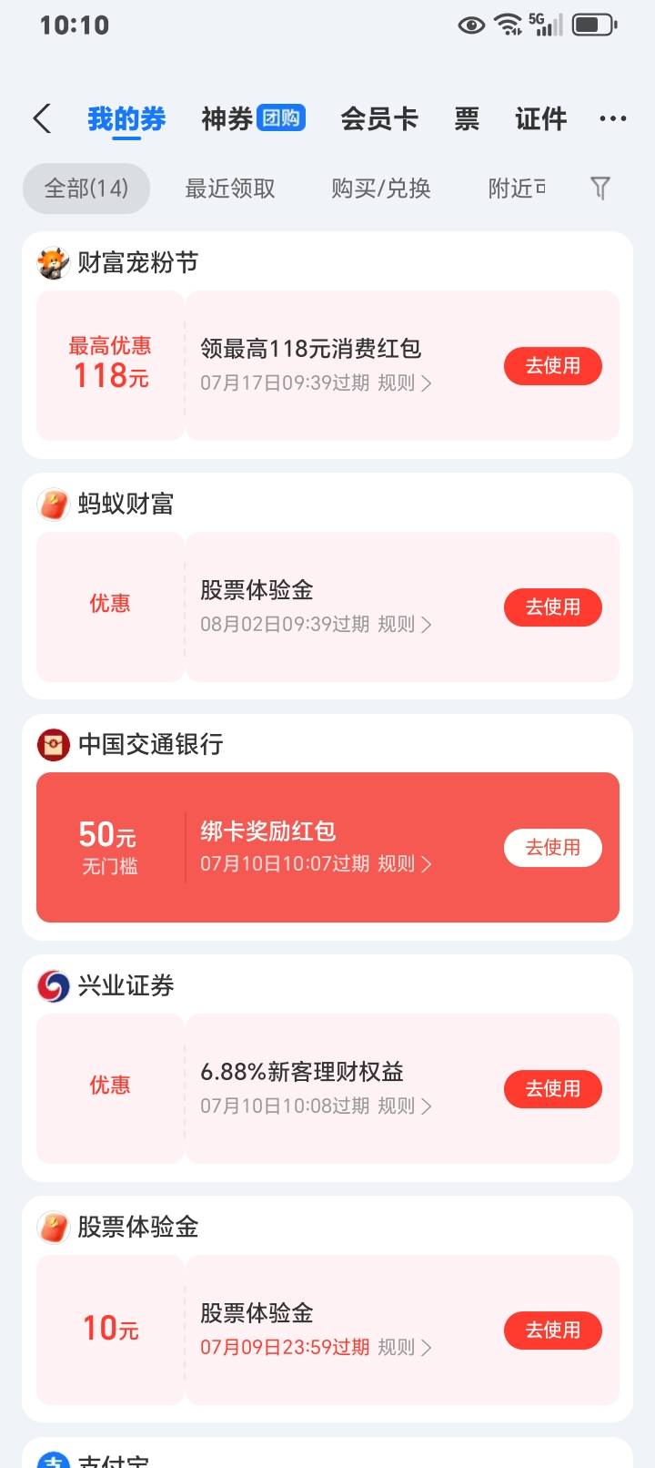 支付宝证券开户，是可以领两个50吗，刚领了一个兴业，兴业秒回访就到了50，还有个国投31 / 作者:k言诺 / 