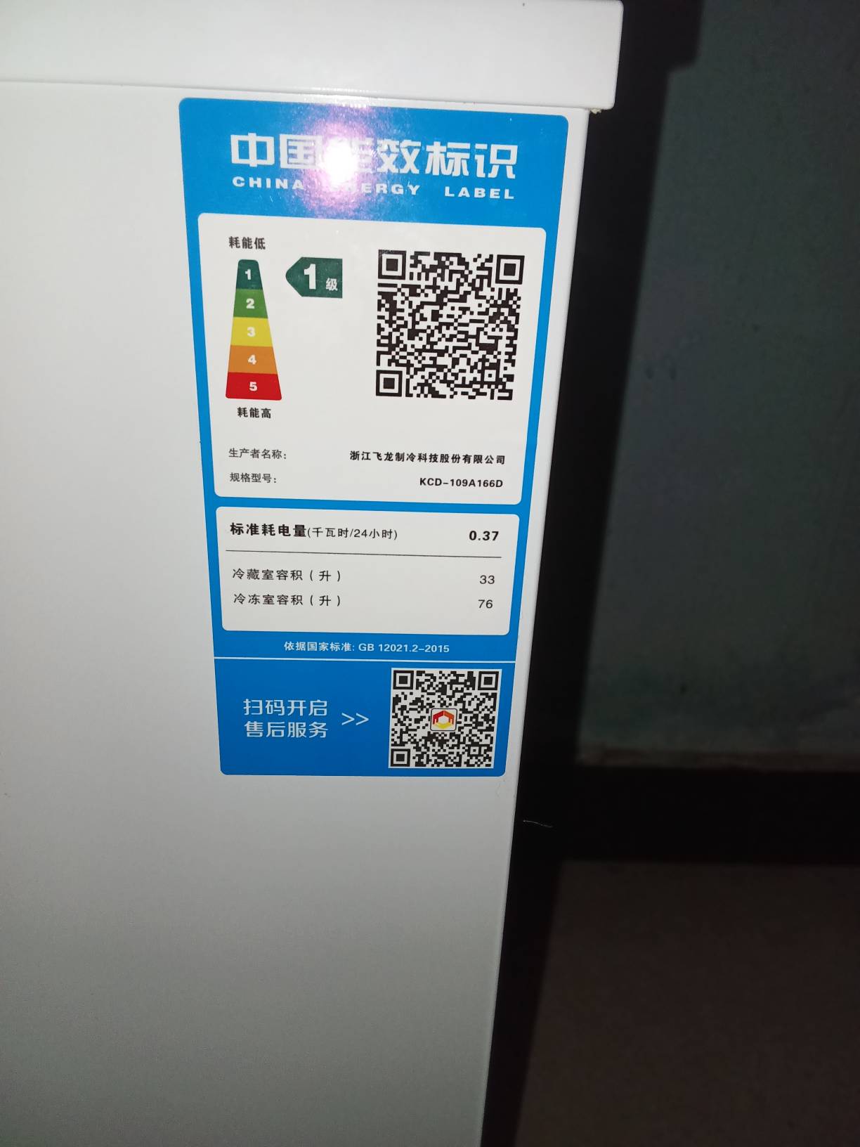 老哥们，有我挂的舒服么，这冰箱买的太合适了，伸手就能拿到喝的，一包紫云今天看看哪49 / 作者:他他他，野汉子 / 