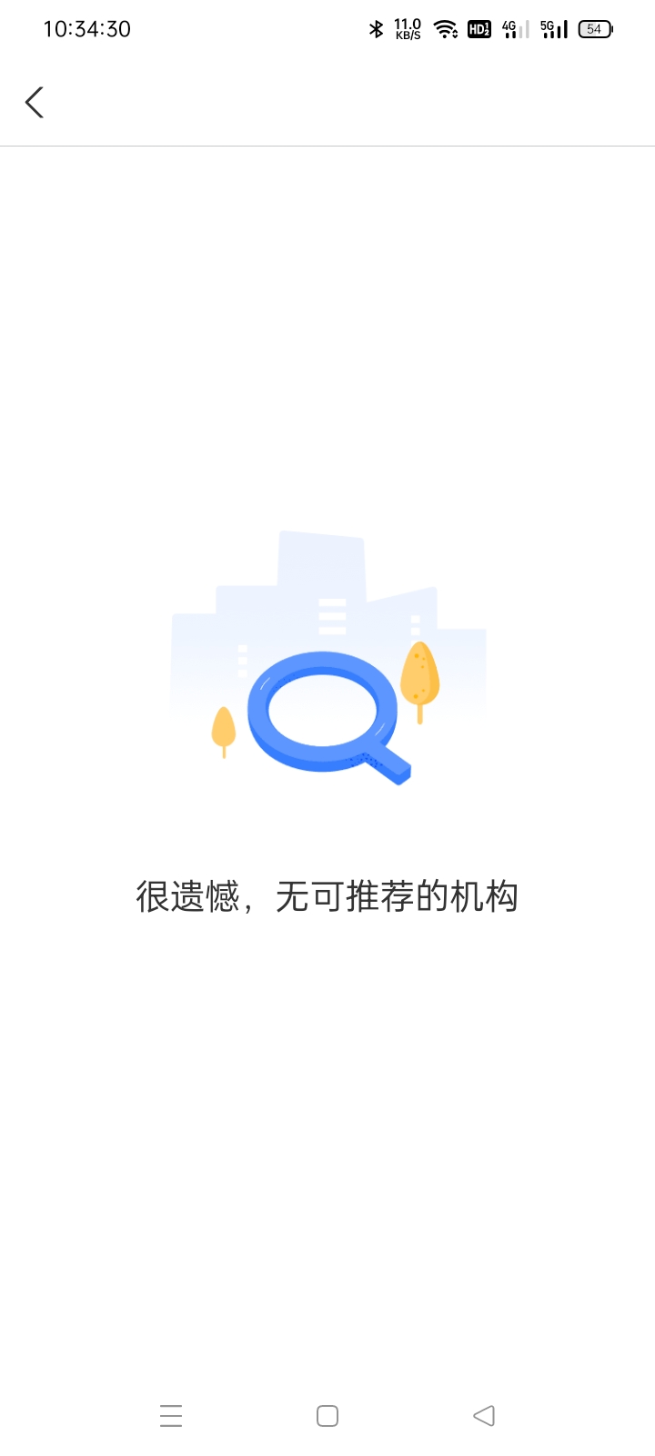 支付宝是黑到没边了，我点证券开户进去就这样。

56 / 作者:老号忘记密码了 / 