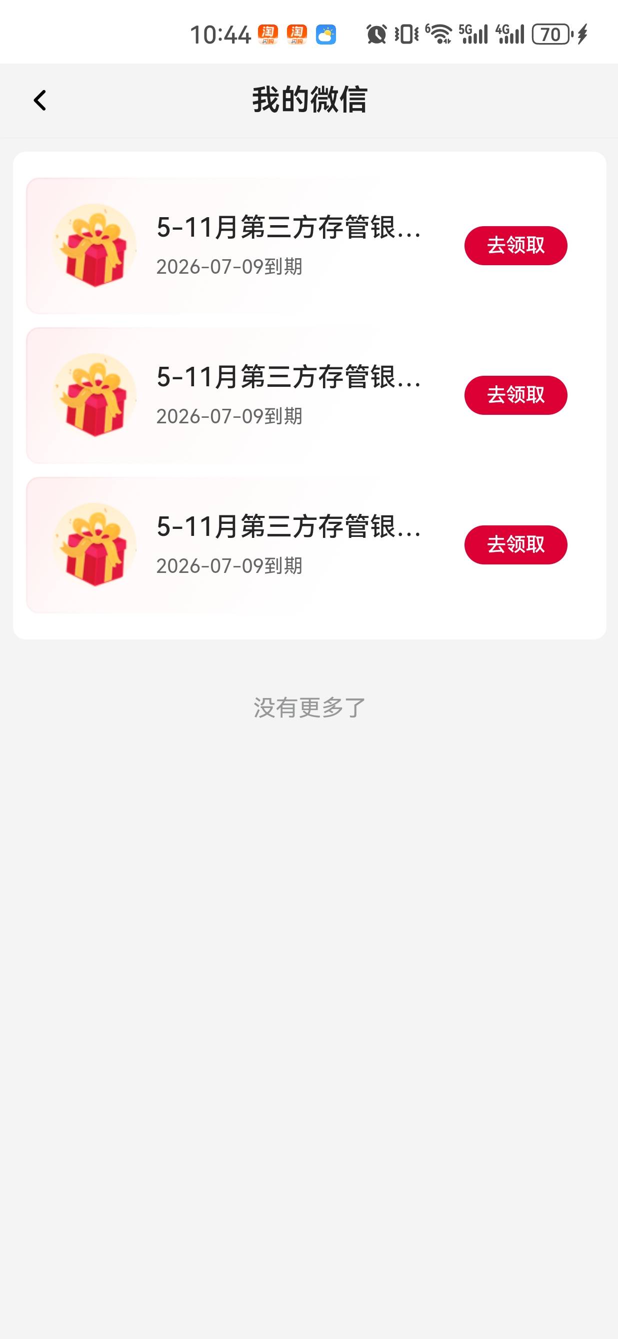 中行内蒙古成了

18 / 作者:懂哥 / 