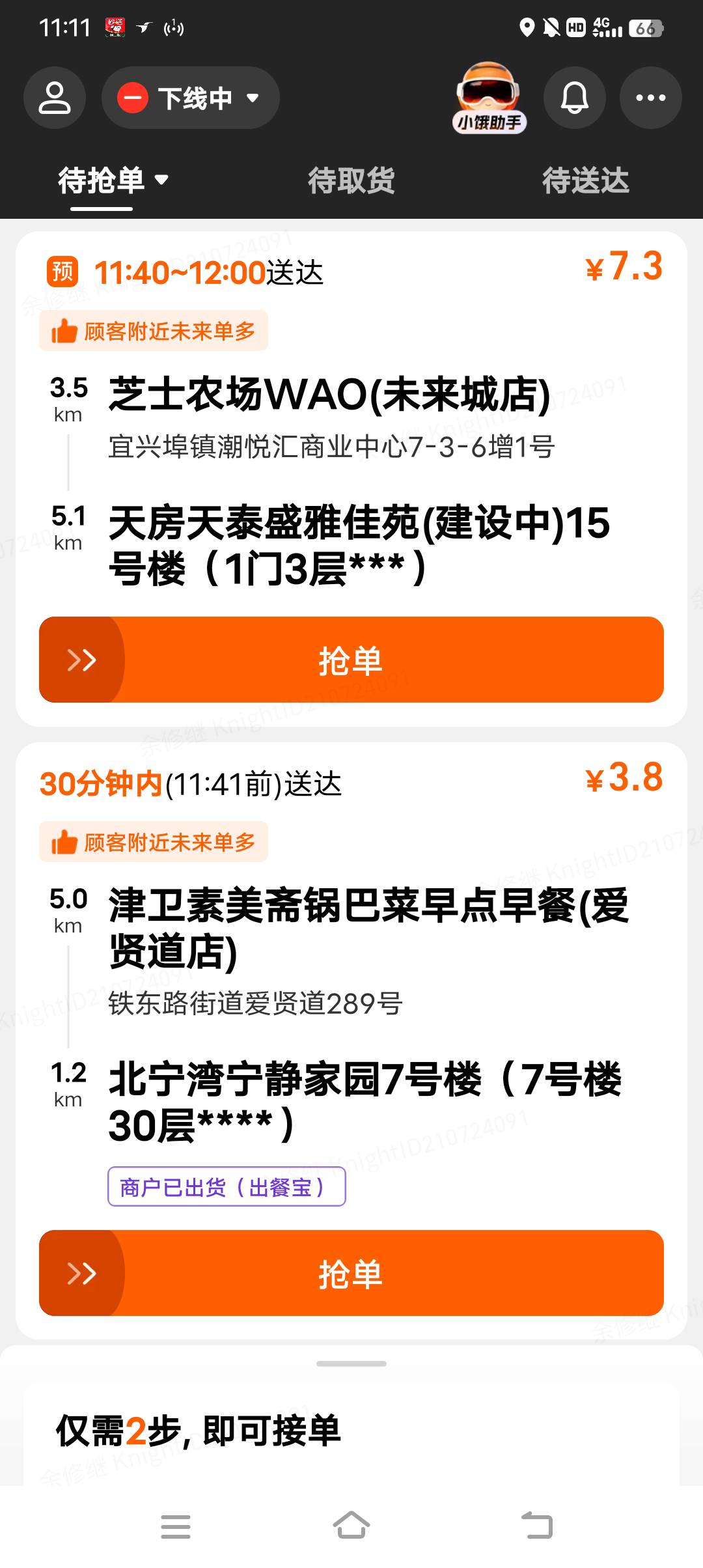 现在天津外卖单价好低啊，天又热不想出门，只能薅点羊毛维持一下生活这样子

34 / 作者:卖咖啡的猫 / 