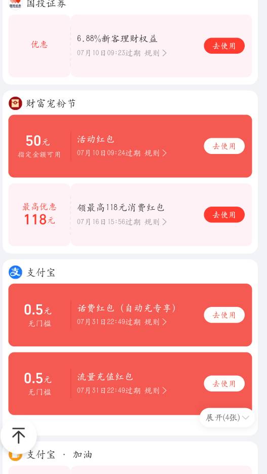 注销过换号也审核通过

68 / 作者:瓦槽 / 
