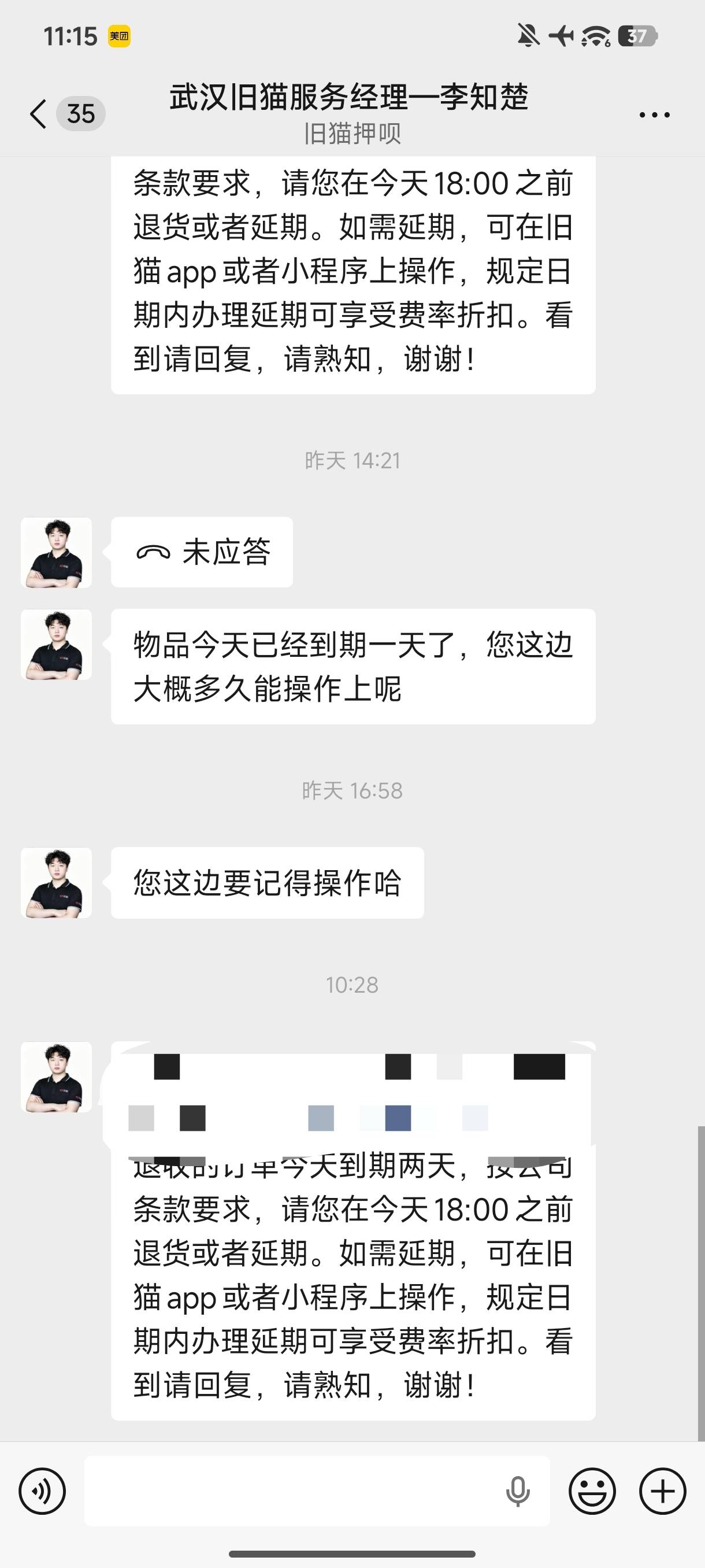 兄弟们 顶不住了 怎么办 房贷 车贷 车子也被我抵押了 手机也抵押了  走投无路了只有ch38 / 作者:胖虎啊啊啊啊 / 