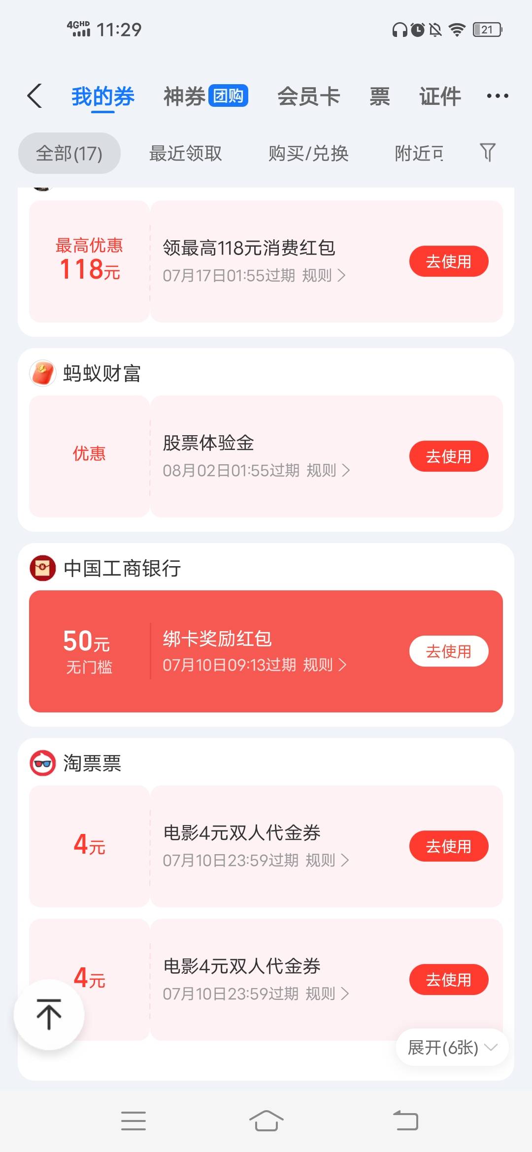 我这卡都止付了，怎么办老哥们，必须要用卡吗

27 / 作者:无可救药也亏懂 / 