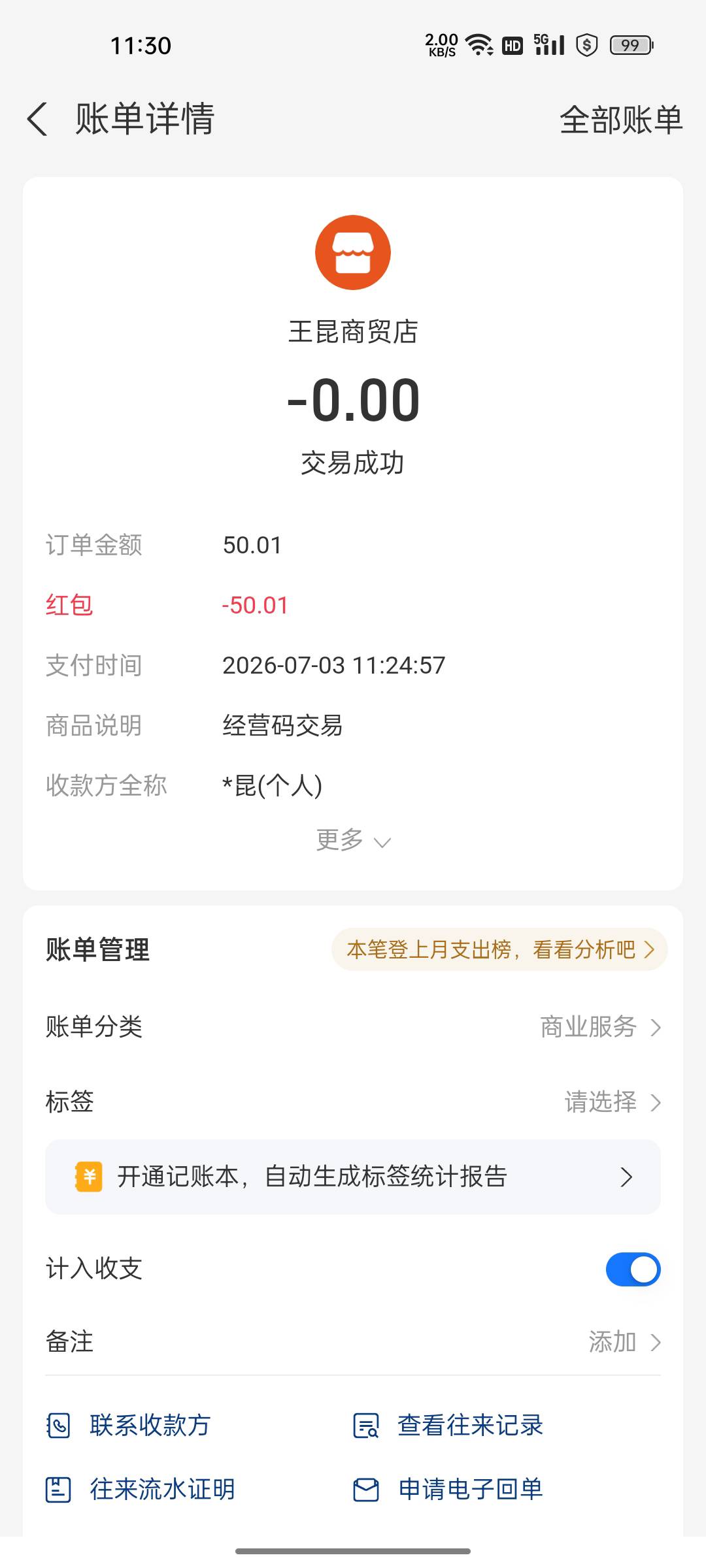 美滋滋，刚去超市换出来了


28 / 作者:葫芦岛第一盗号王 / 