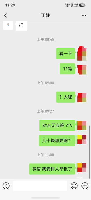 又来一个小骗子，几十块给你买棺材了


16 / 作者:远方的梦想 / 