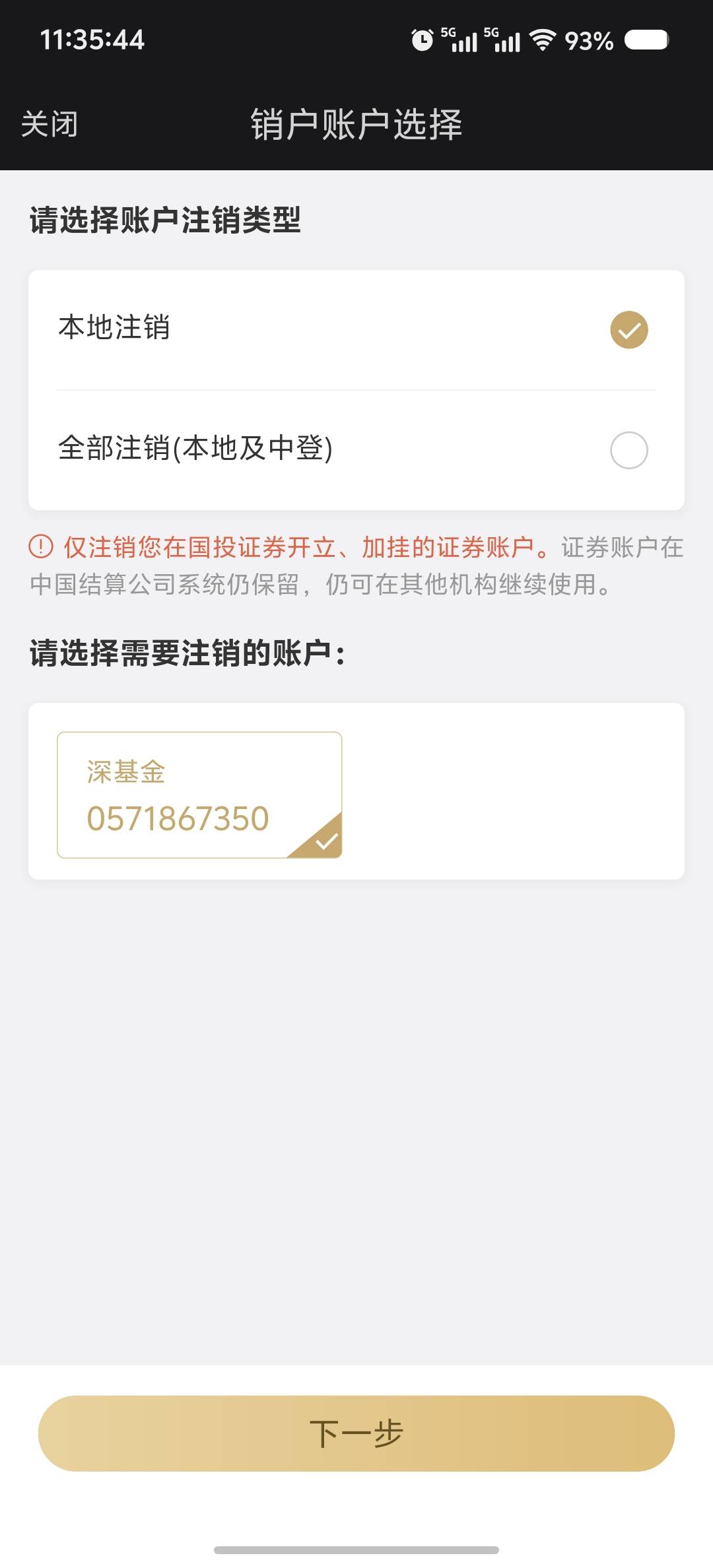 国投在那注销呀
10 / 作者:吃鱼的猫~ / 