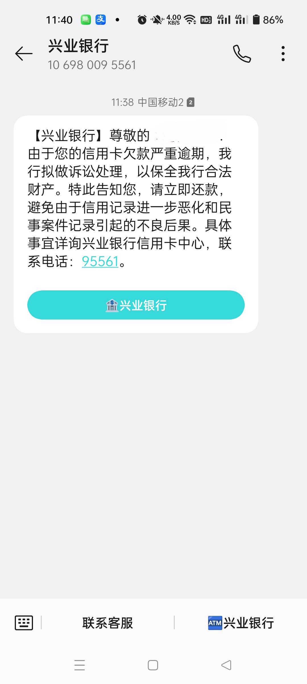 老哥们兴业银行信用卡'这是要起诉了吗

32 / 作者:生蚝熟了 / 