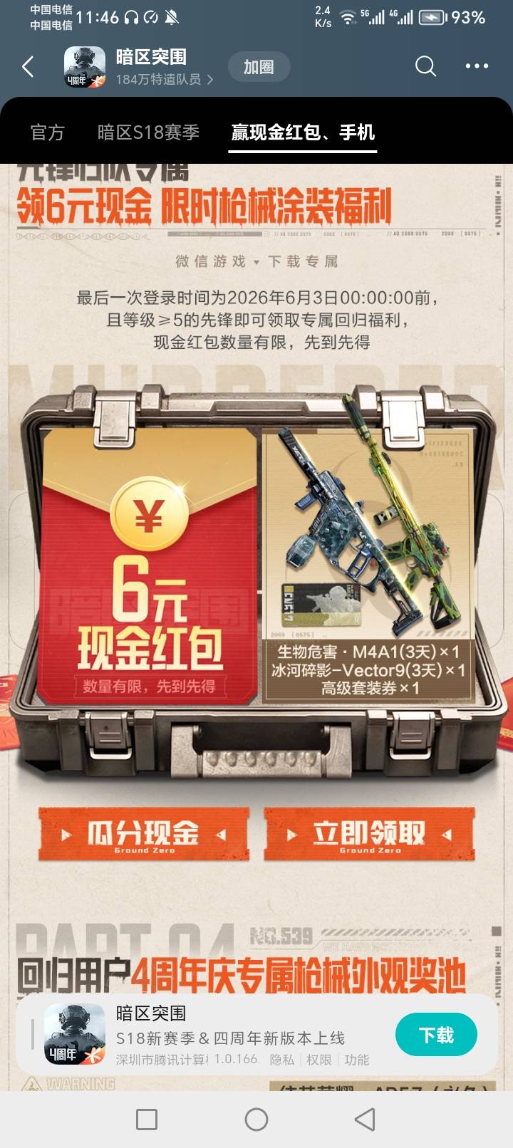 老哥们，暗区可以云吗，还是？

3 / 作者:不迷茫 / 