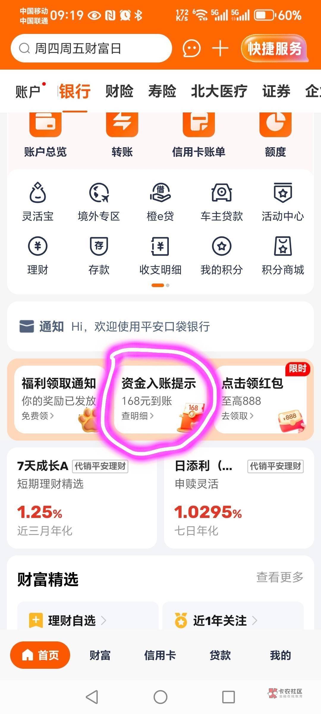 平安证券人人168

46 / 作者:看看老哥怎么搞 / 