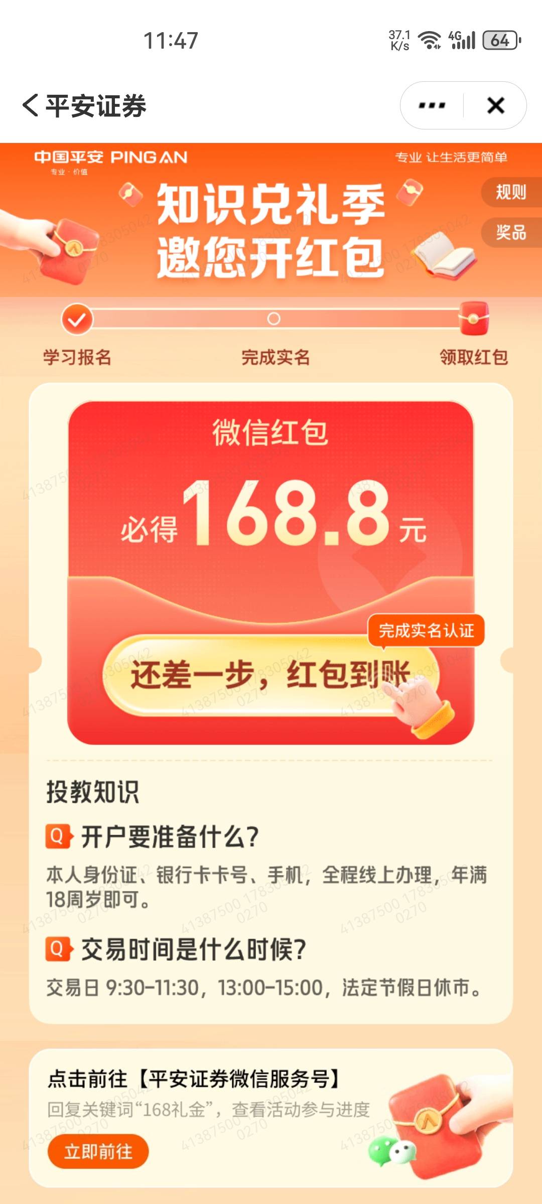 平安证券人人168

74 / 作者:看看老哥怎么搞 / 