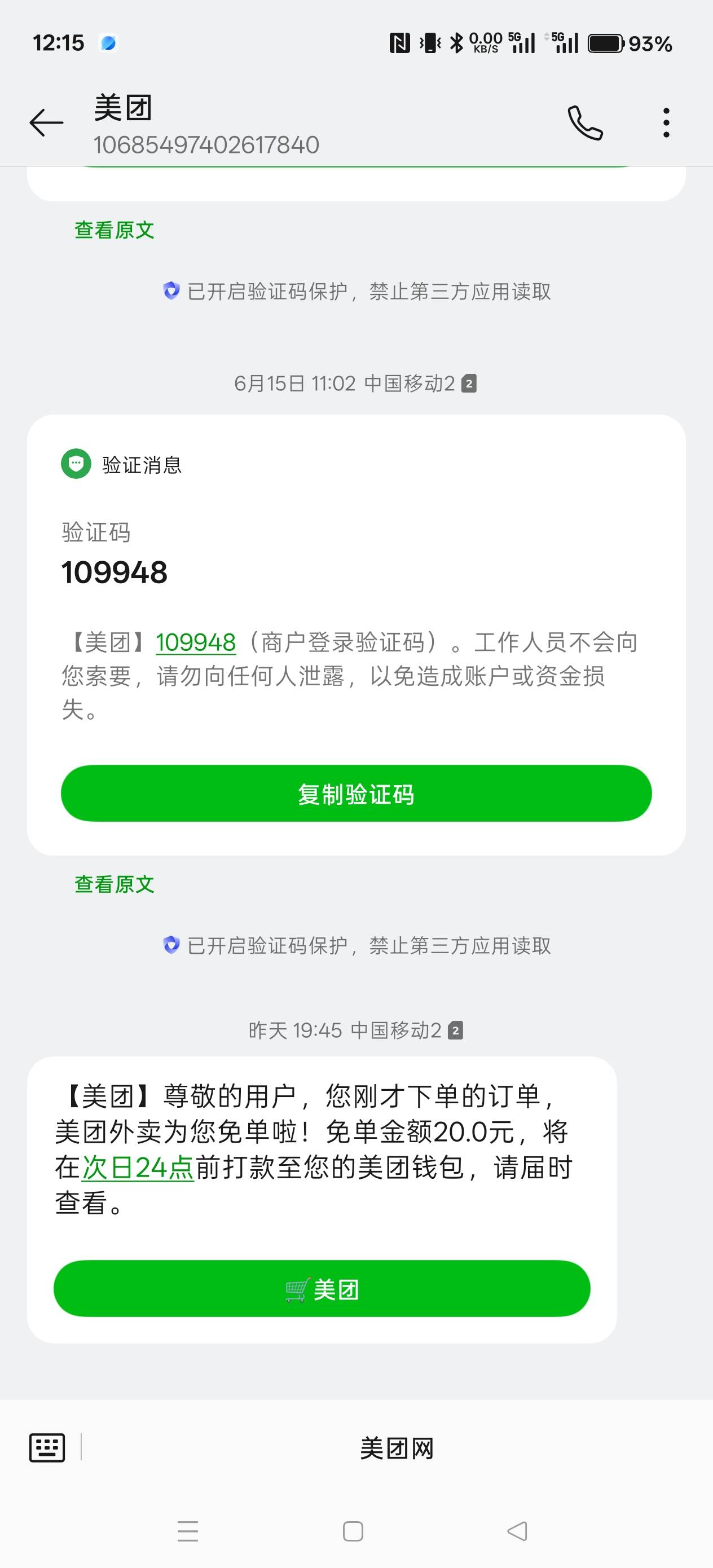 美团免单怎么回事，还没到账


63 / 作者:电竞经理回电 / 