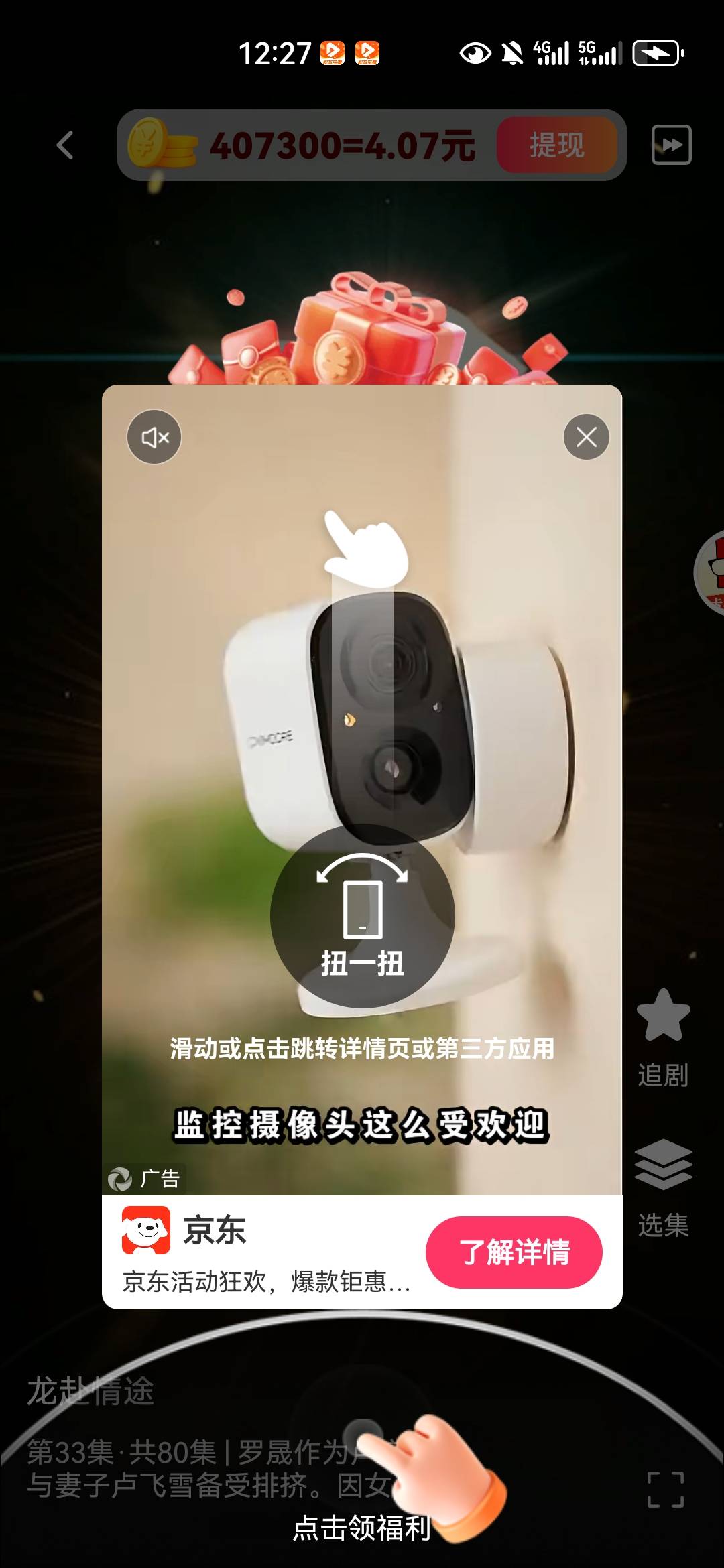 我的广告不知道怎么回事，全是这种直接点x的，一个2毛

63 / 作者:没监控不管 / 
