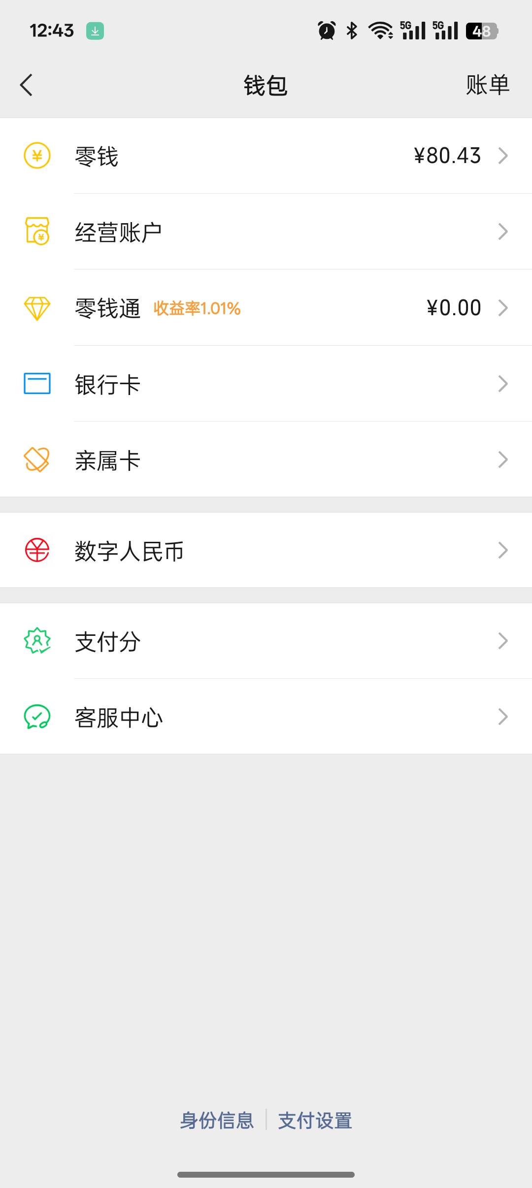 这京东广跟吃了泻药一样，爆几个大的就停了，也不知道啥原因，一个上午才搞这么点


12 / 作者:风吹裤起屁屁凉 / 