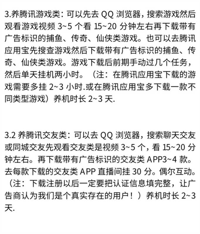 老哥们，广子这样养有效果吗，那个呈序时光客服这样说的，还弄了个他们说的首充6米，82 / 作者:人生如茶123 / 