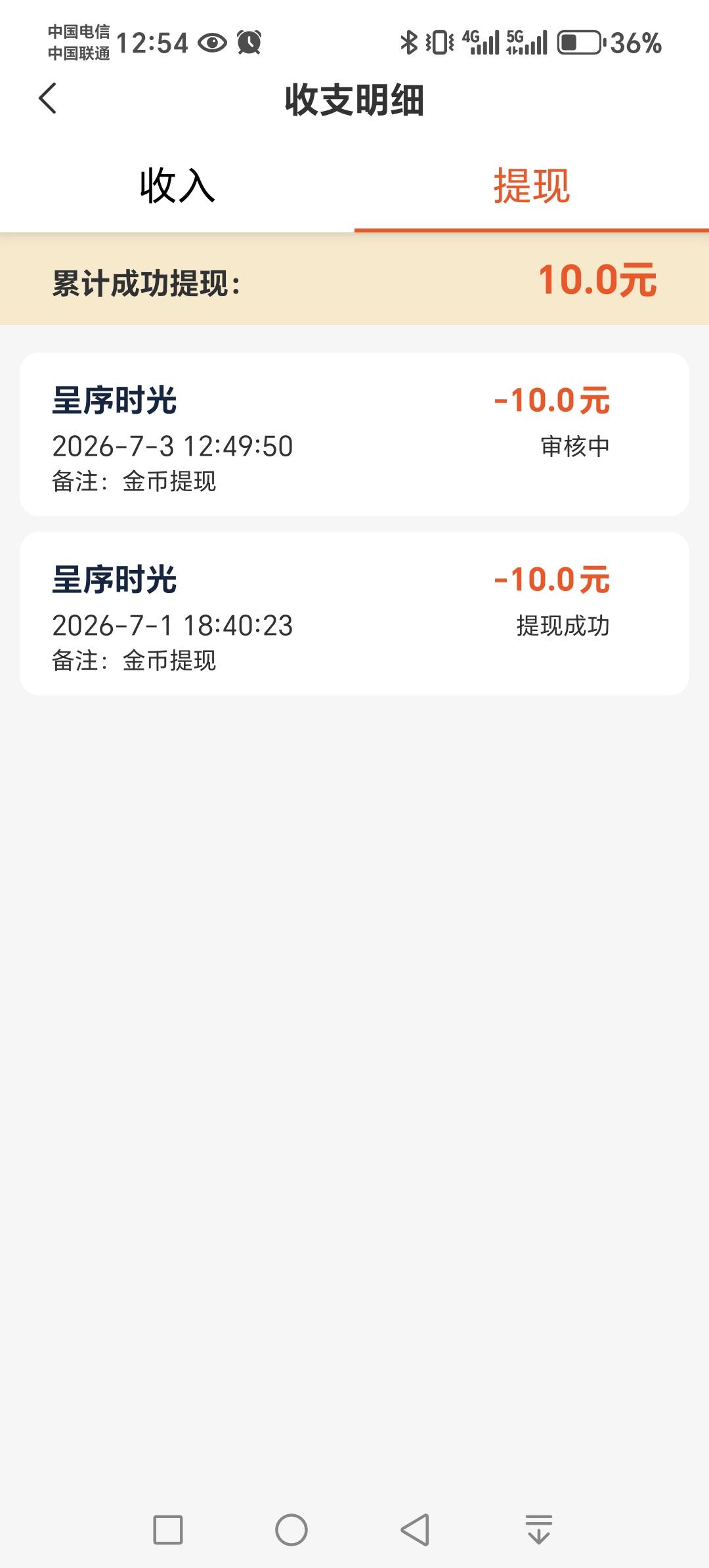 老哥们，广子这样养有效果吗，那个呈序时光客服这样说的，还弄了个他们说的首充6米，19 / 作者:人生如茶123 / 