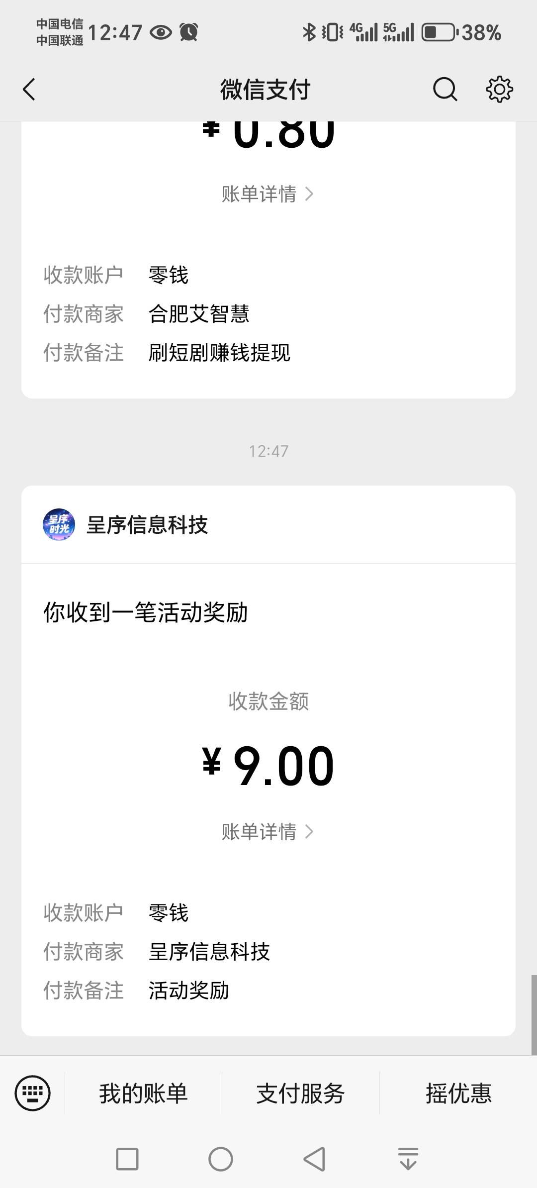 老哥们，广子这样养有效果吗，那个呈序时光客服这样说的，还弄了个他们说的首充6米，12 / 作者:人生如茶123 / 