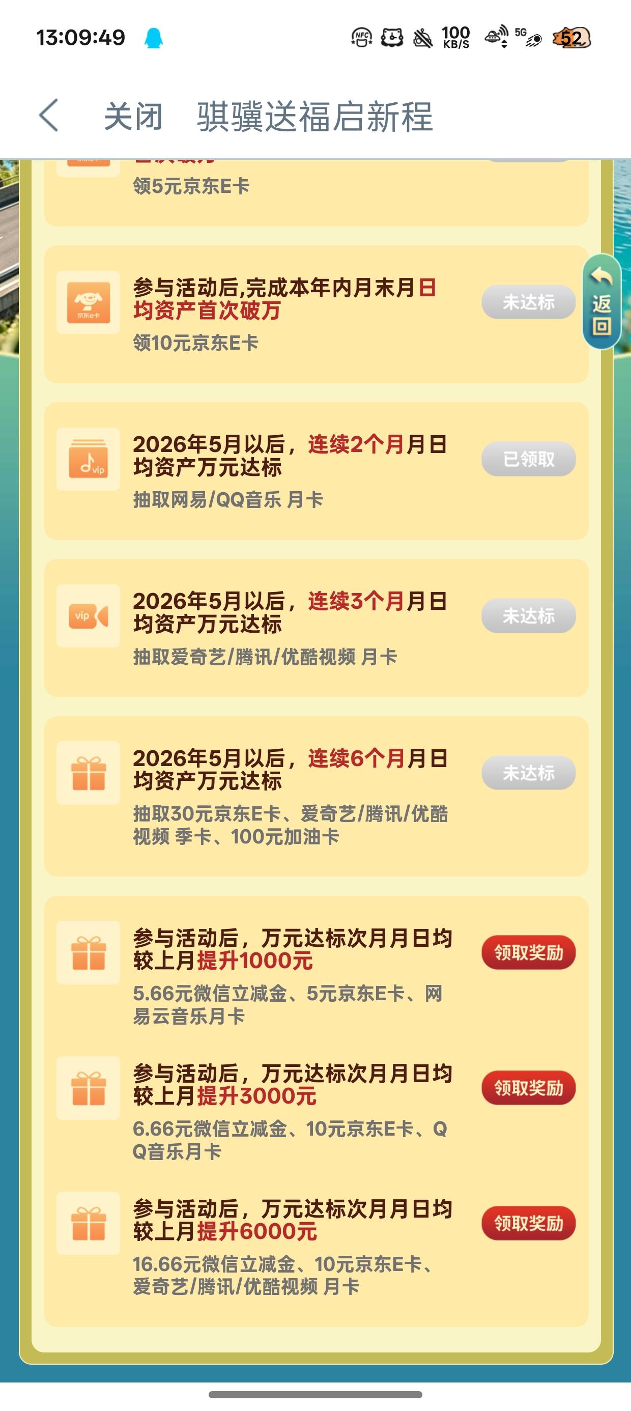 发财了还真有领了4个

47 / 作者:陈琉璃 / 