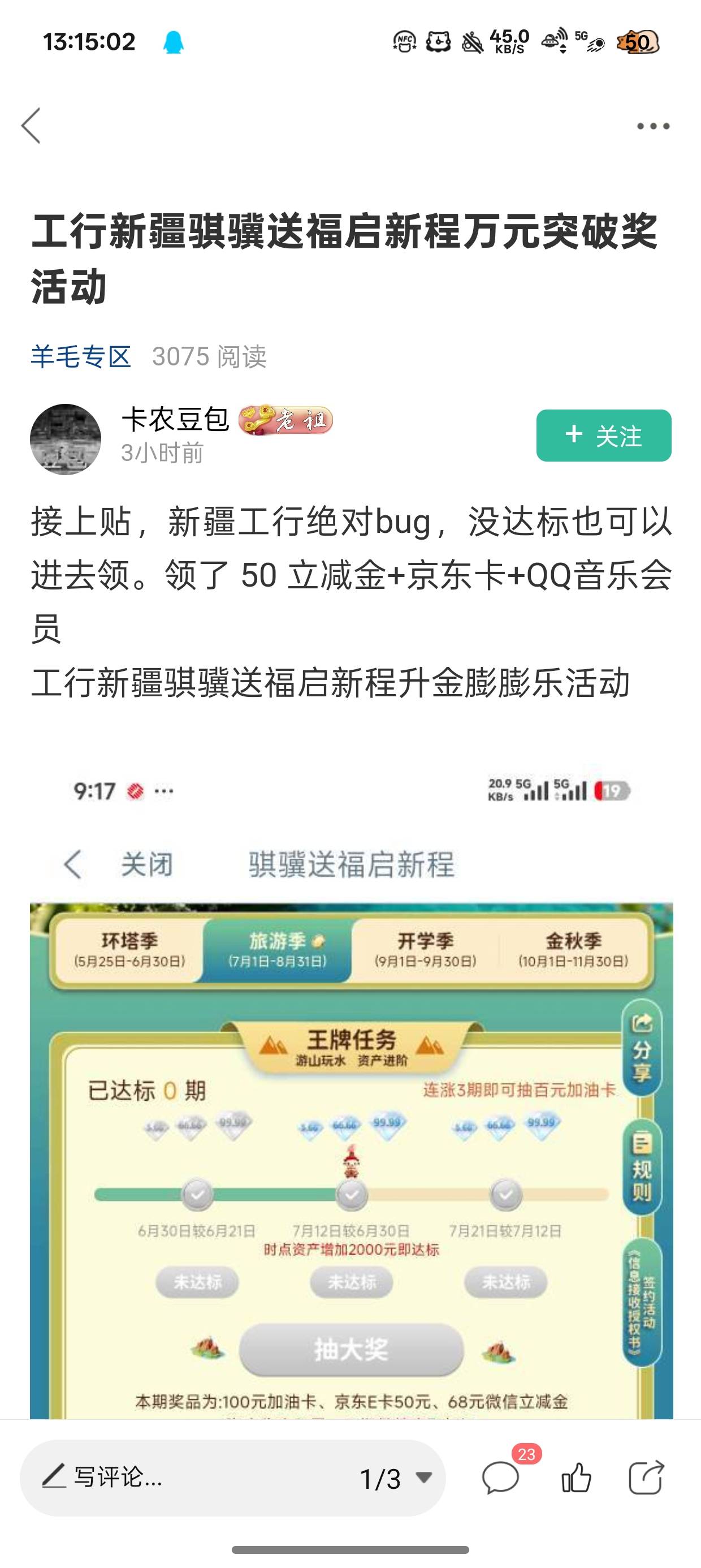 发财了还真有领了4个

80 / 作者:陈琉璃 / 