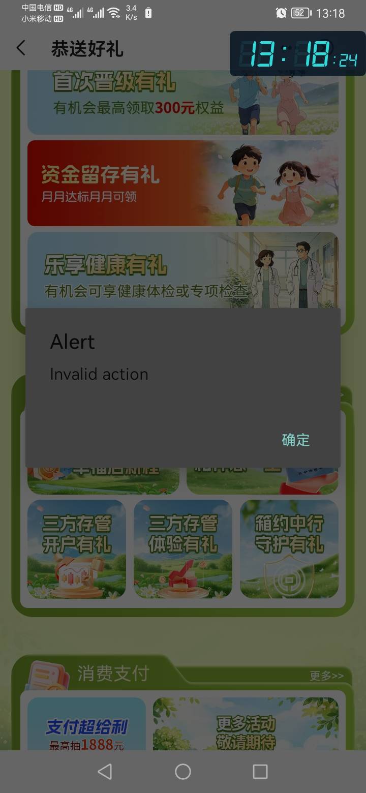 江苏存管 有遇到这种情况的老哥吗

89 / 作者:勇往直前8688 / 