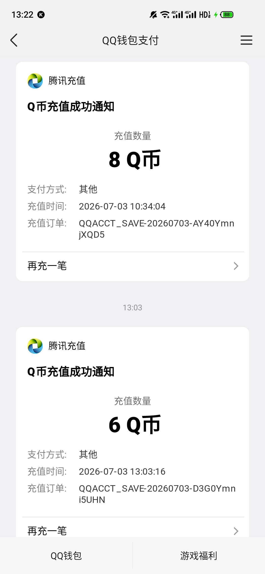 马花藤今天都喂饱老哥们了吧，使命一浩8，暗区q号12qb，v区6现金加6qb。多v多q的今天7 / 作者:一世风华11 / 
