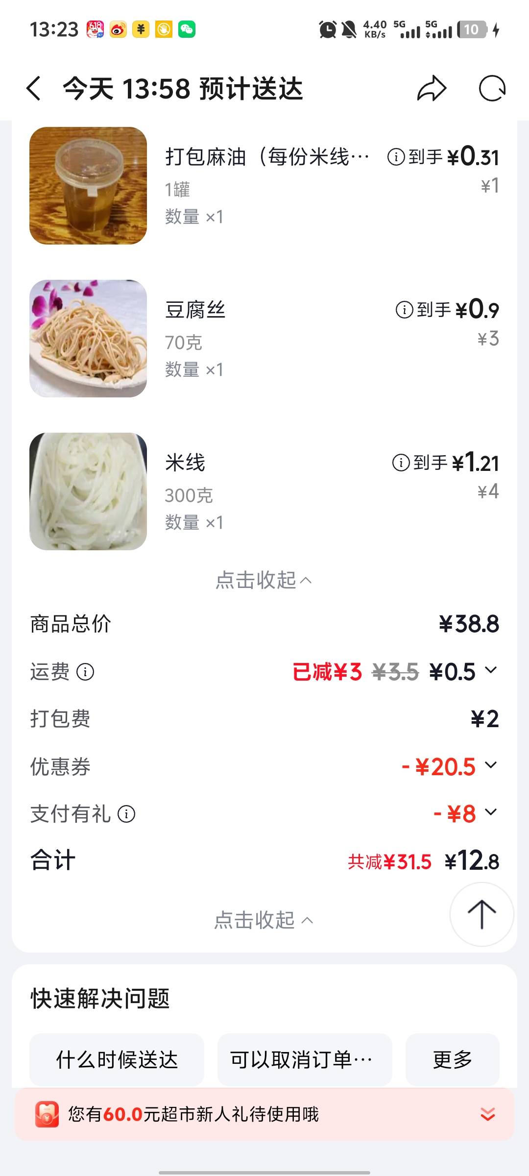 缅甸银行帮京东减8

86 / 作者:破百哥 / 