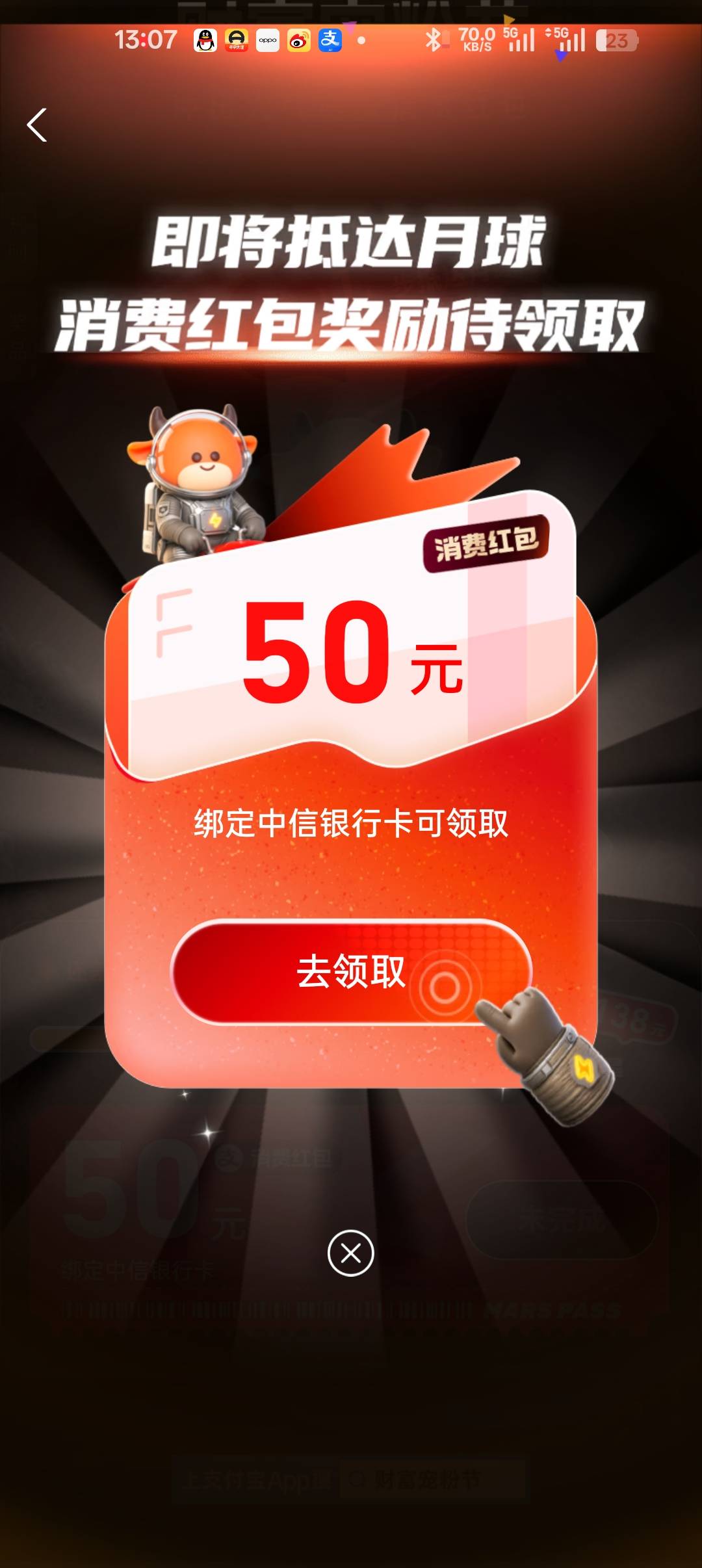 让绑中信但我是上一次开了一半没开成功绑的中国银行昨天开户成功了￼周一还能换绑中信47 / 作者:纯小白？ / 