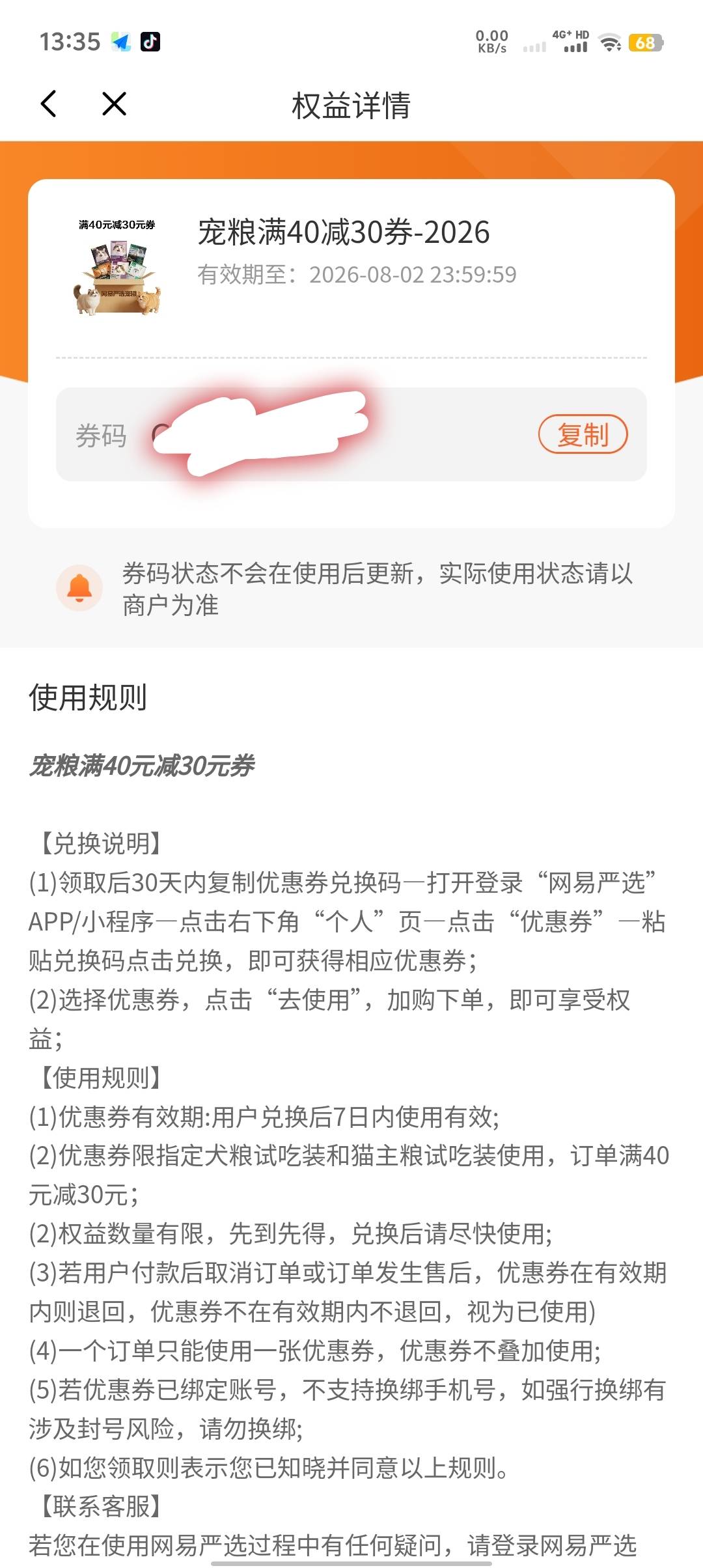 这个有人要吗，老哥们

8 / 作者:凶手游 / 