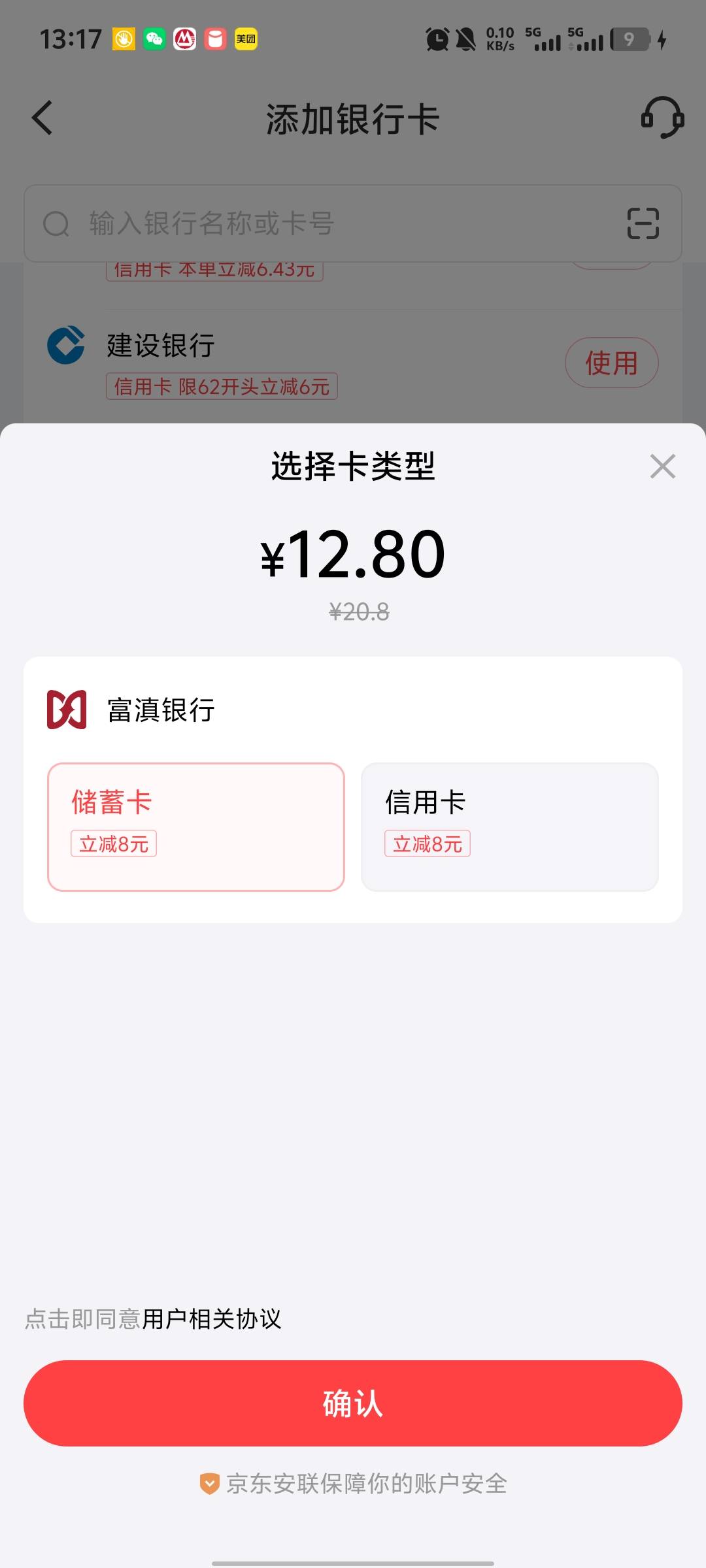 缅甸银行帮京东减8

32 / 作者:破百哥 / 