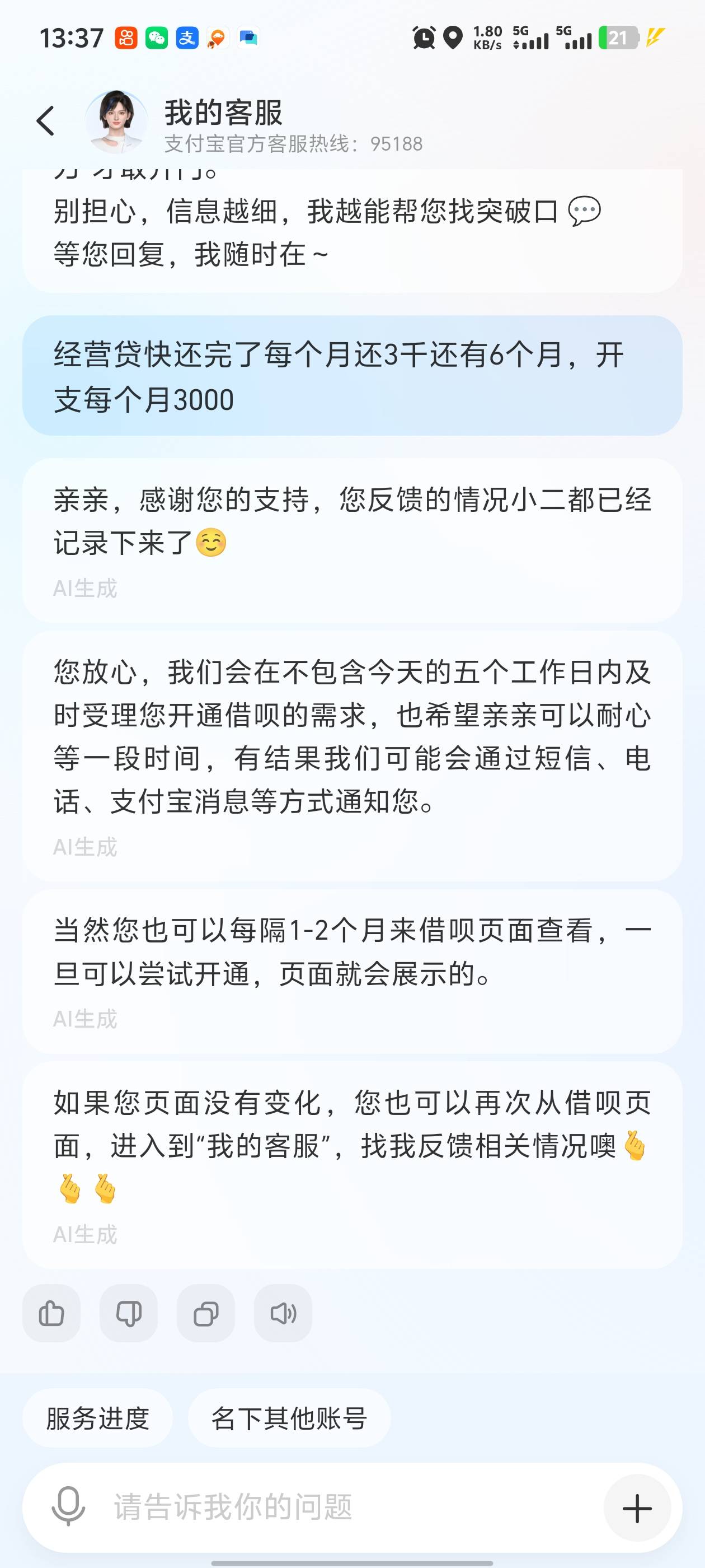 我去兄弟们大半夜有惊喜，先说一下情况，23年借呗花呗经...83 / 作者:梅花香苦寒来 / 