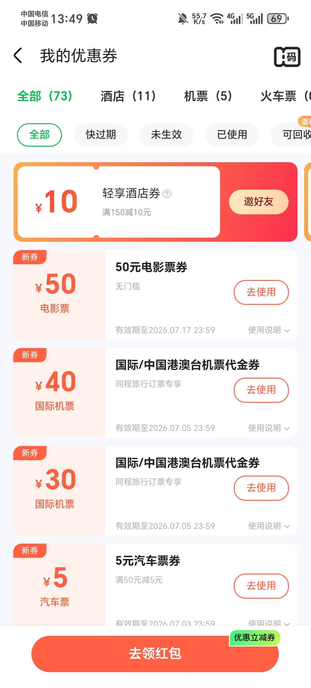 同程黑鲸又领一张50电影券，能领两张？


61 / 作者:压缩2 / 